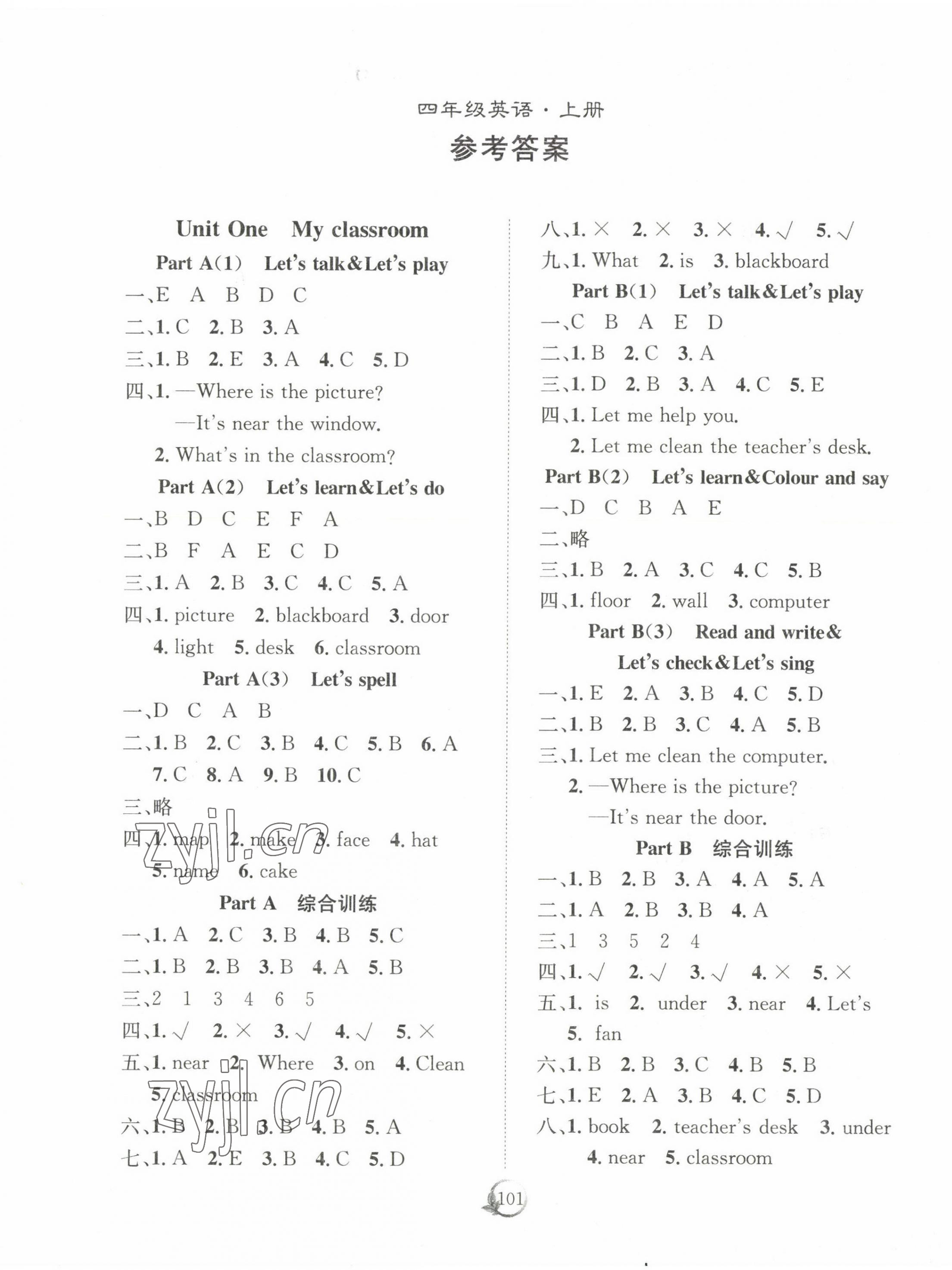 2022年優(yōu)質(zhì)課堂快樂成長四年級(jí)英語上冊(cè)人教PEP版 第1頁