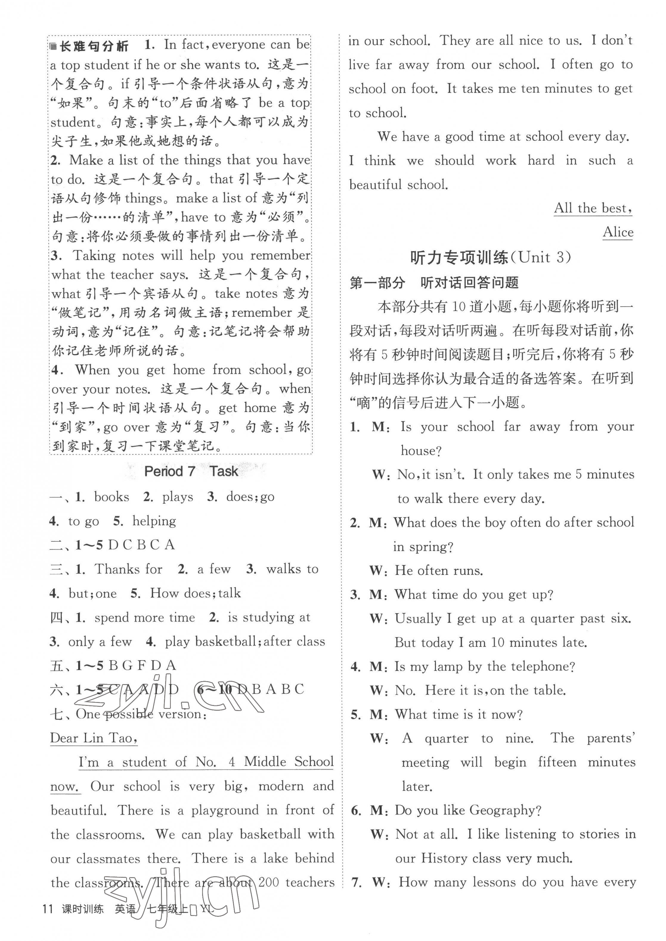 2022年課時(shí)訓(xùn)練七年級(jí)英語(yǔ)上冊(cè)譯林版江蘇人民出版社 第11頁(yè)