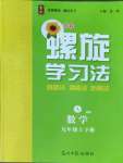 2022年全效學(xué)習(xí)全效大考卷九年級數(shù)學(xué)全一冊浙教版浙江專版