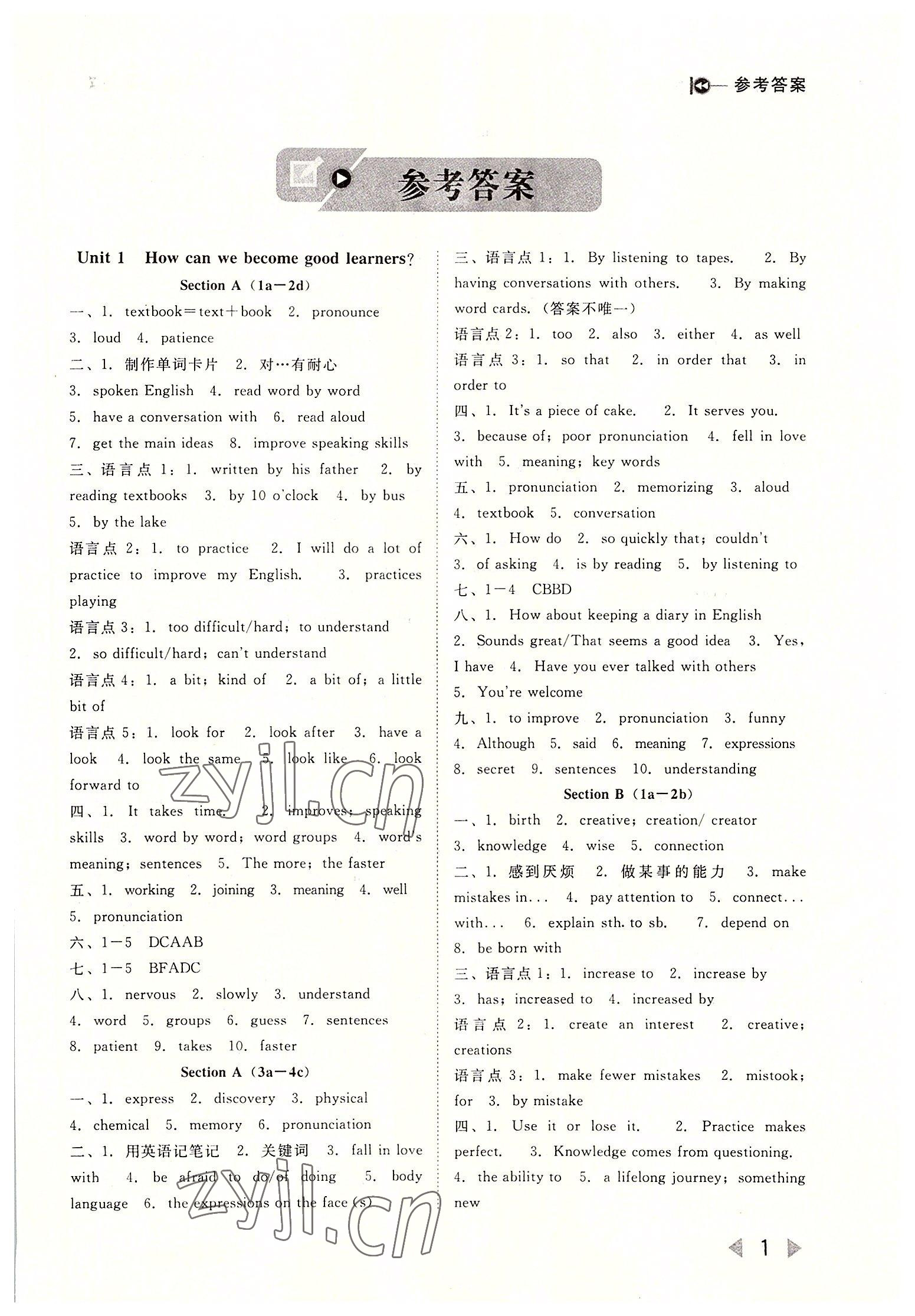 2022年勝券在握打好基礎(chǔ)金牌作業(yè)本九年級(jí)英語上冊(cè)人教版 第1頁