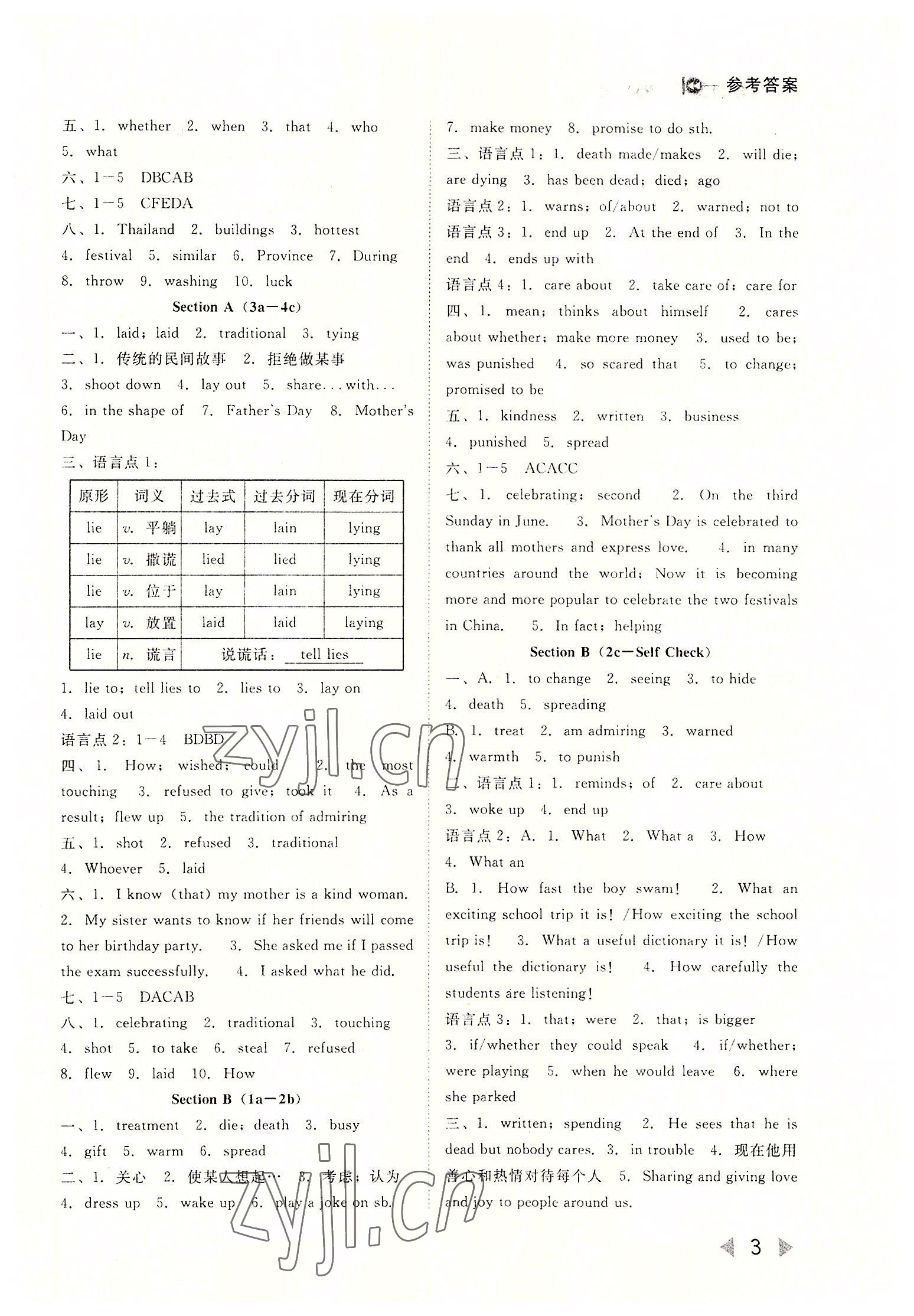 2022年勝券在握打好基礎(chǔ)金牌作業(yè)本九年級英語上冊人教版 第3頁