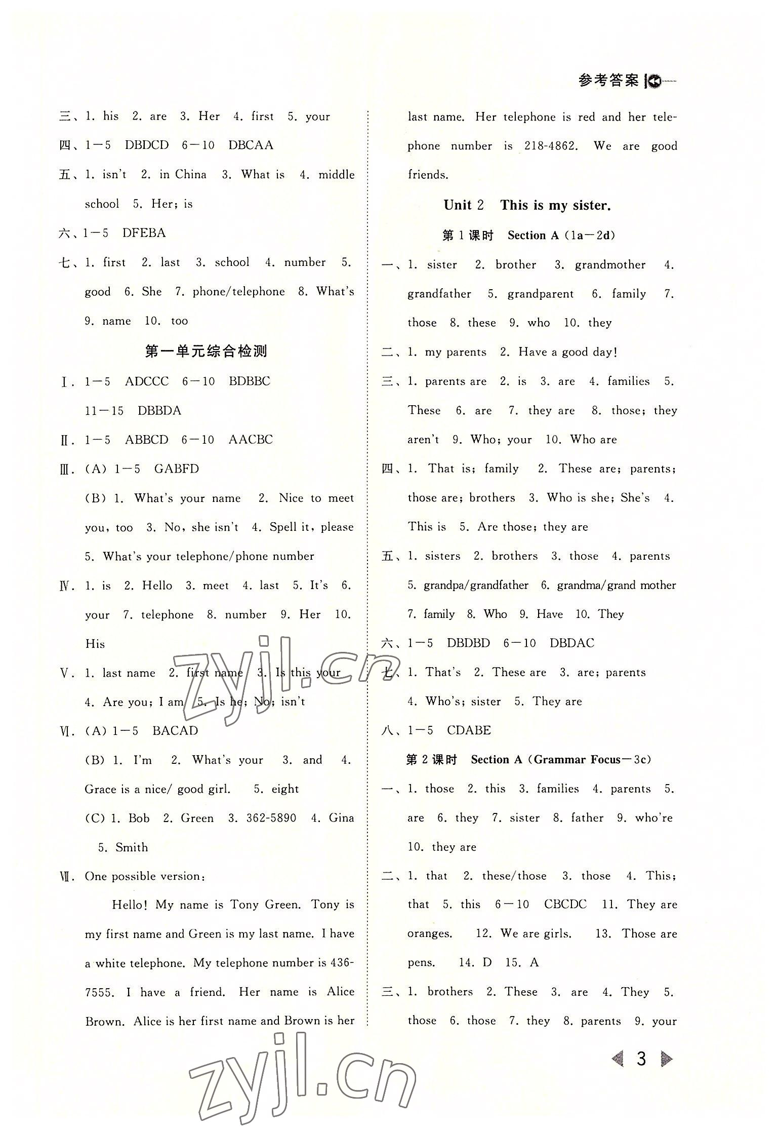 2022年胜券在握打好基础金牌作业本七年级英语上册人教版 第3页