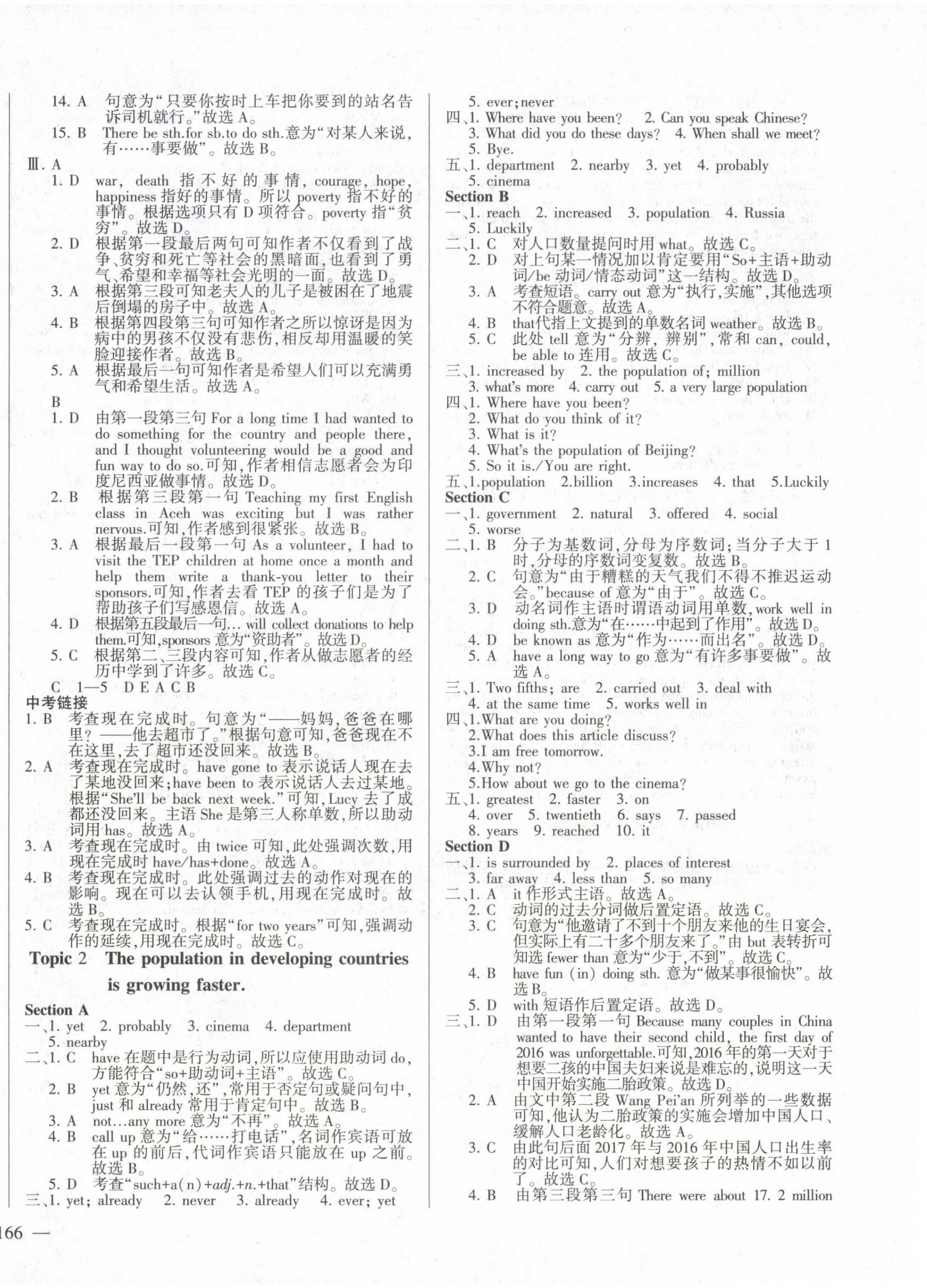 2022年仁爱英语同步练测考九年级全一册仁爱版河南专版 第2页