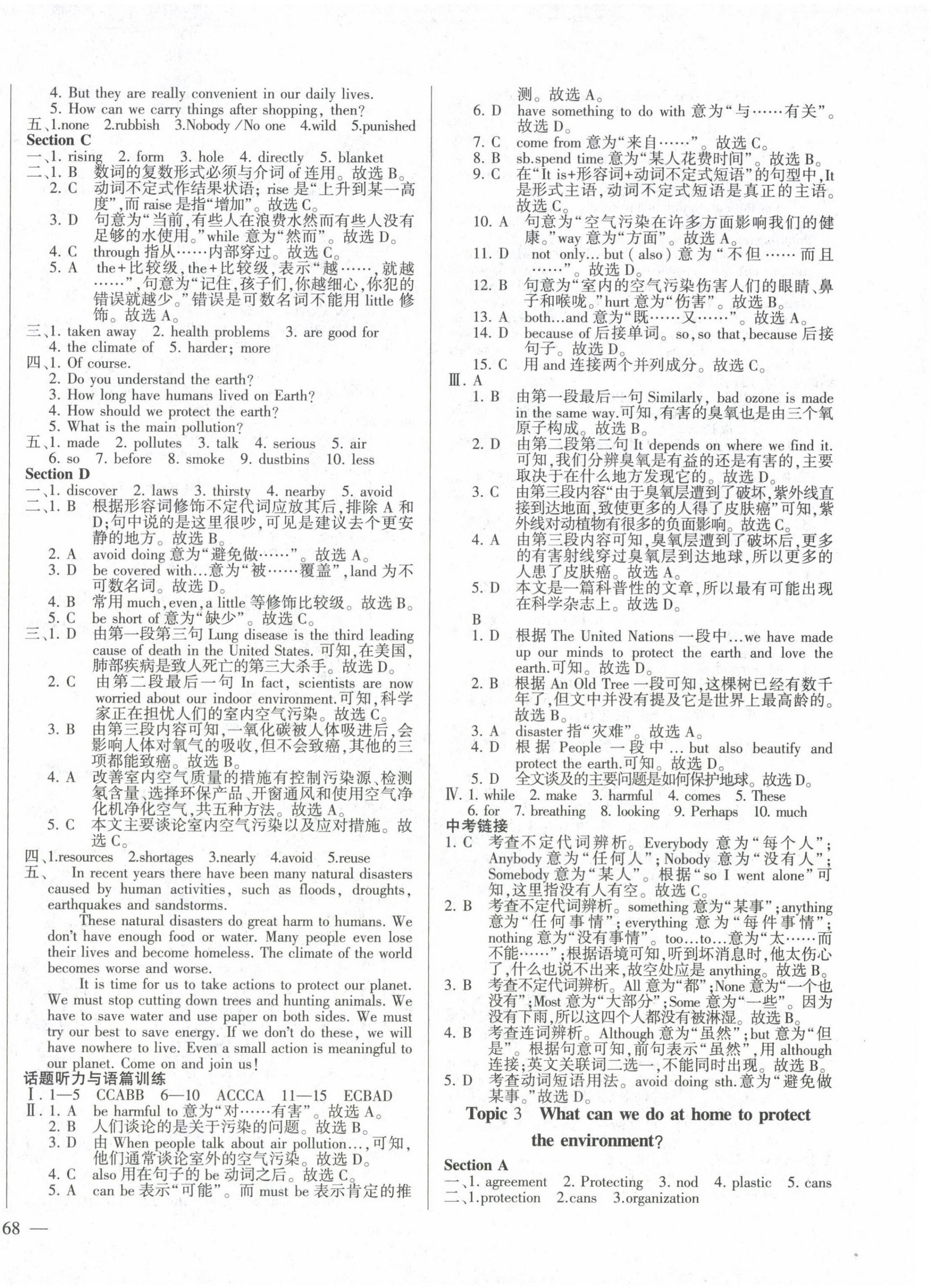 2022年仁爱英语同步练测考九年级全一册仁爱版河南专版 第6页