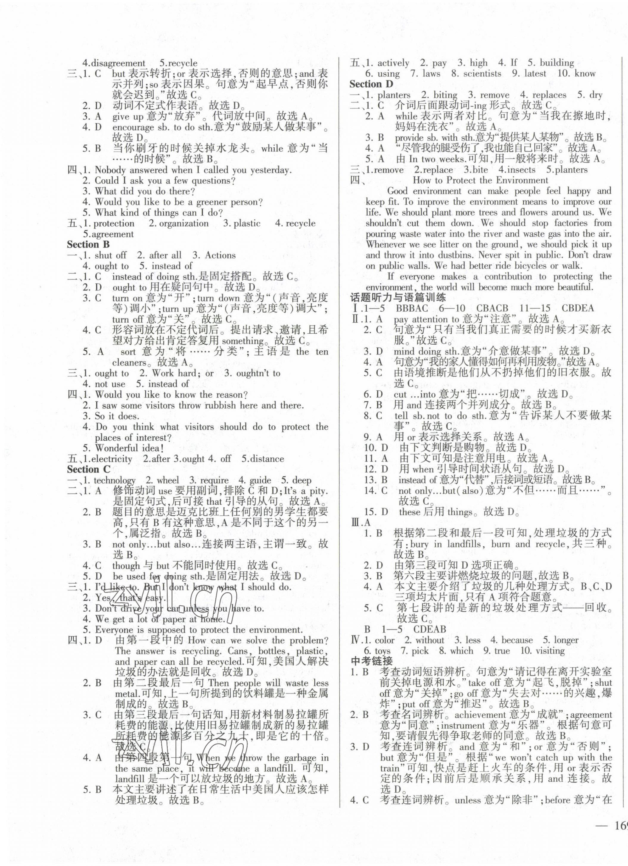 2022年仁爱英语同步练测考九年级全一册仁爱版河南专版 第7页