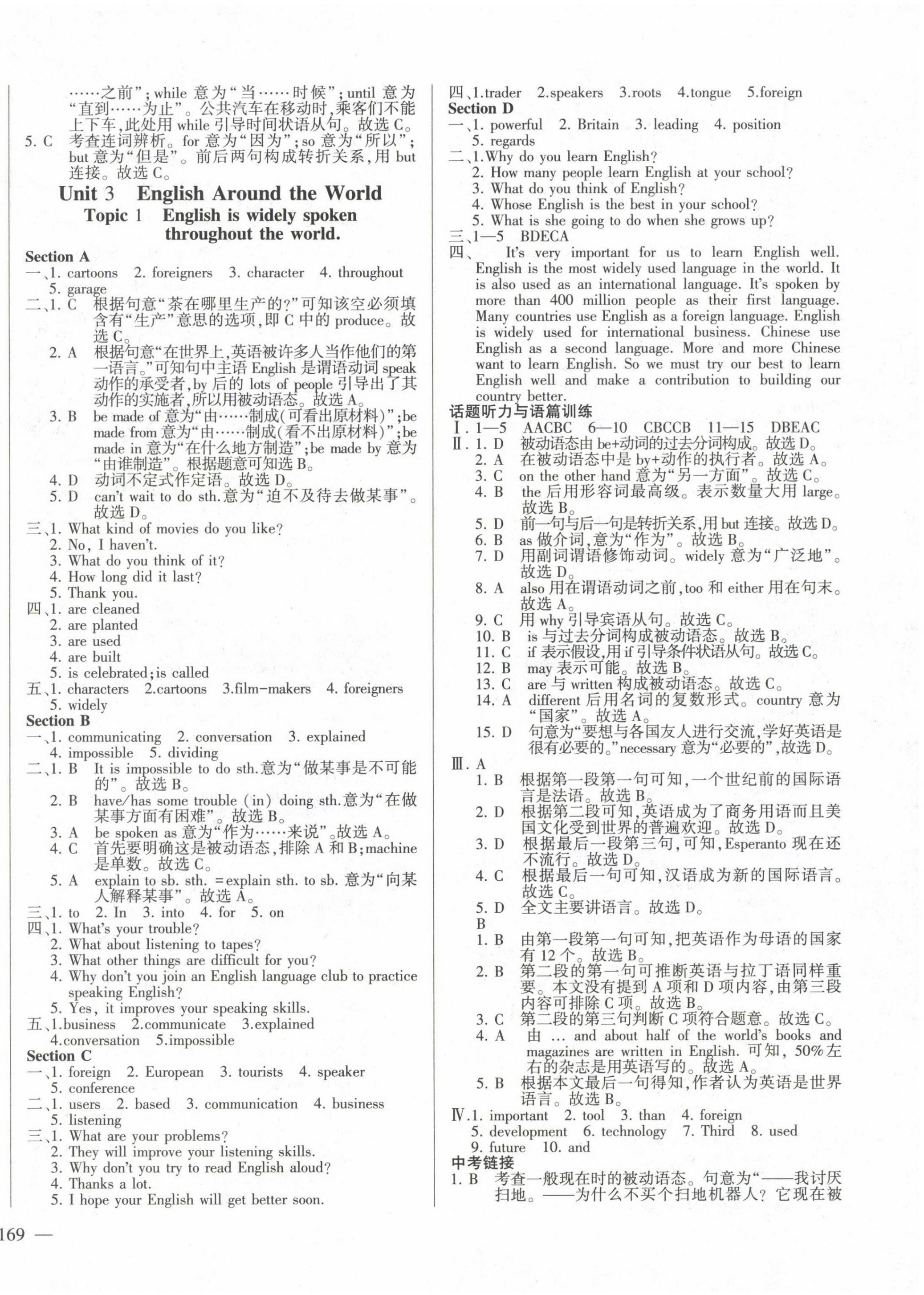 2022年仁爱英语同步练测考九年级全一册仁爱版河南专版 第8页