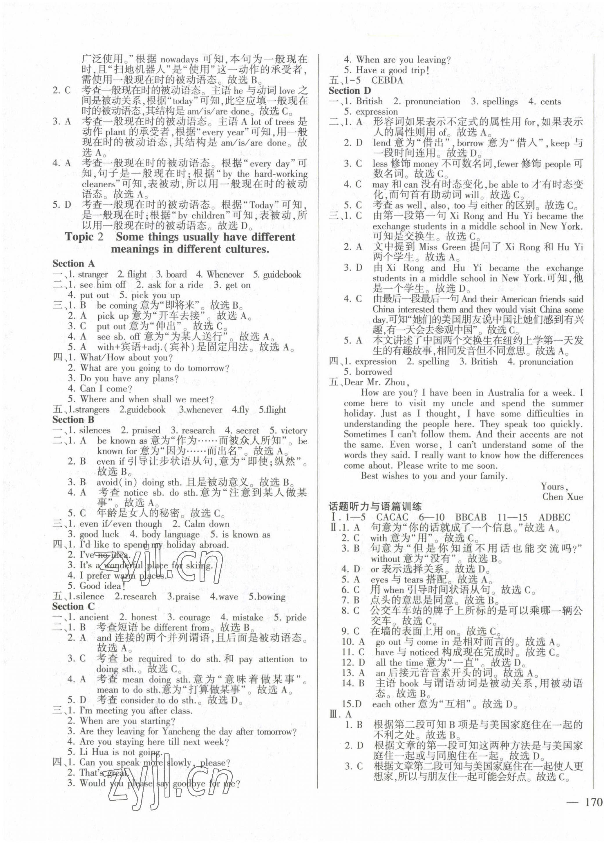 2022年仁爱英语同步练测考九年级全一册仁爱版河南专版 第9页