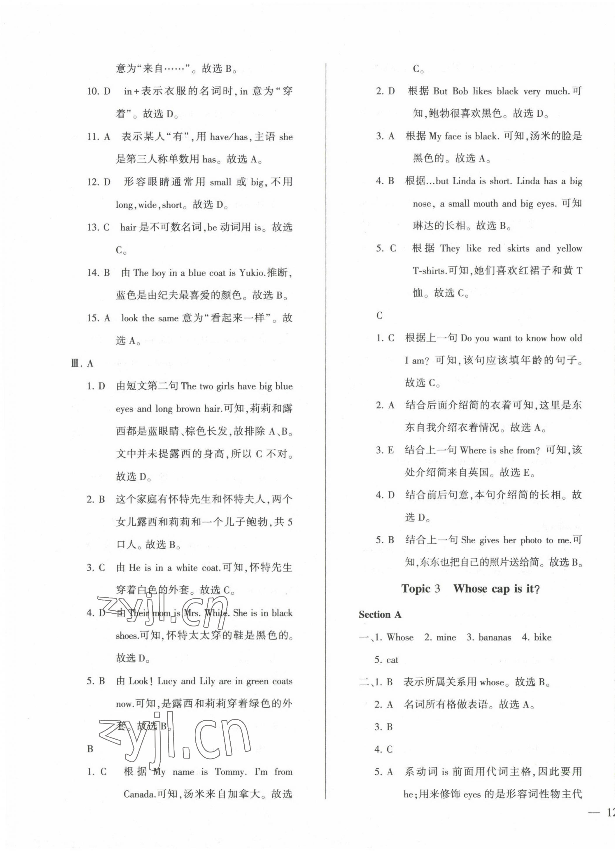 2022年仁愛英語同步練測考七年級上冊仁愛版河南專版 第11頁