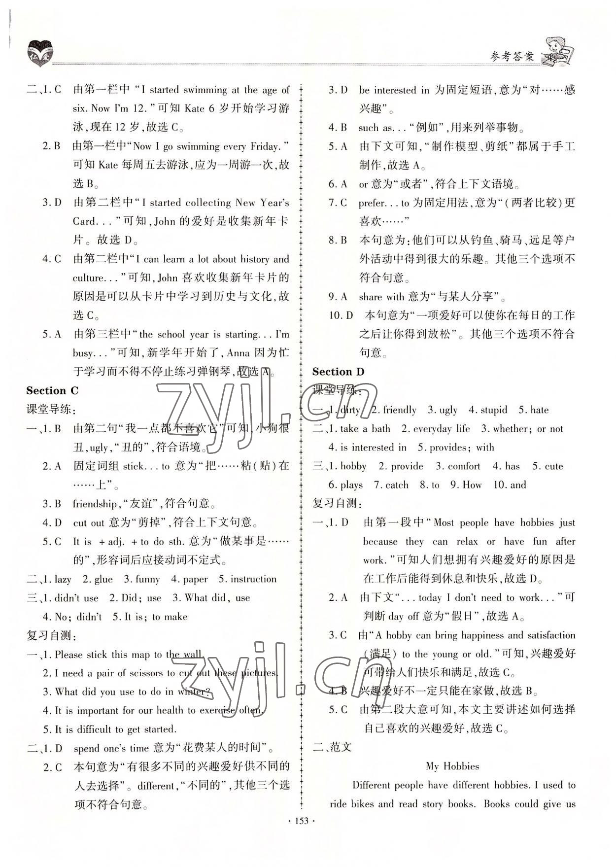 2022年仁愛英語同步學(xué)案八年級(jí)上冊(cè)仁愛版 參考答案第12頁