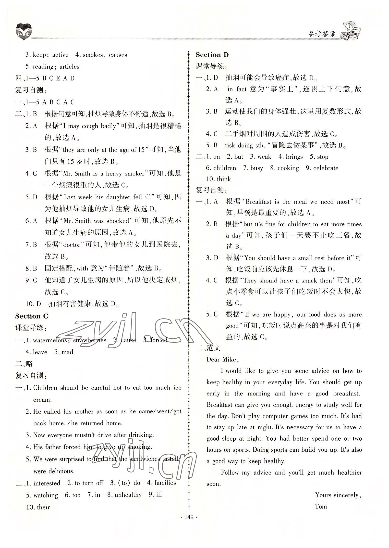 2022年仁愛英語同步學(xué)案八年級上冊仁愛版 參考答案第8頁