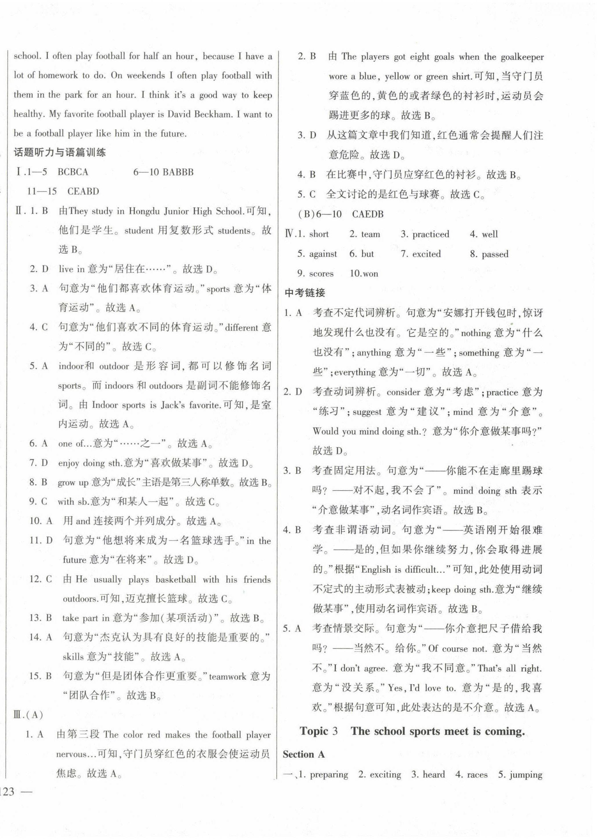 2022年仁愛英語同步練測考八年級上冊仁愛版河南專版 第4頁