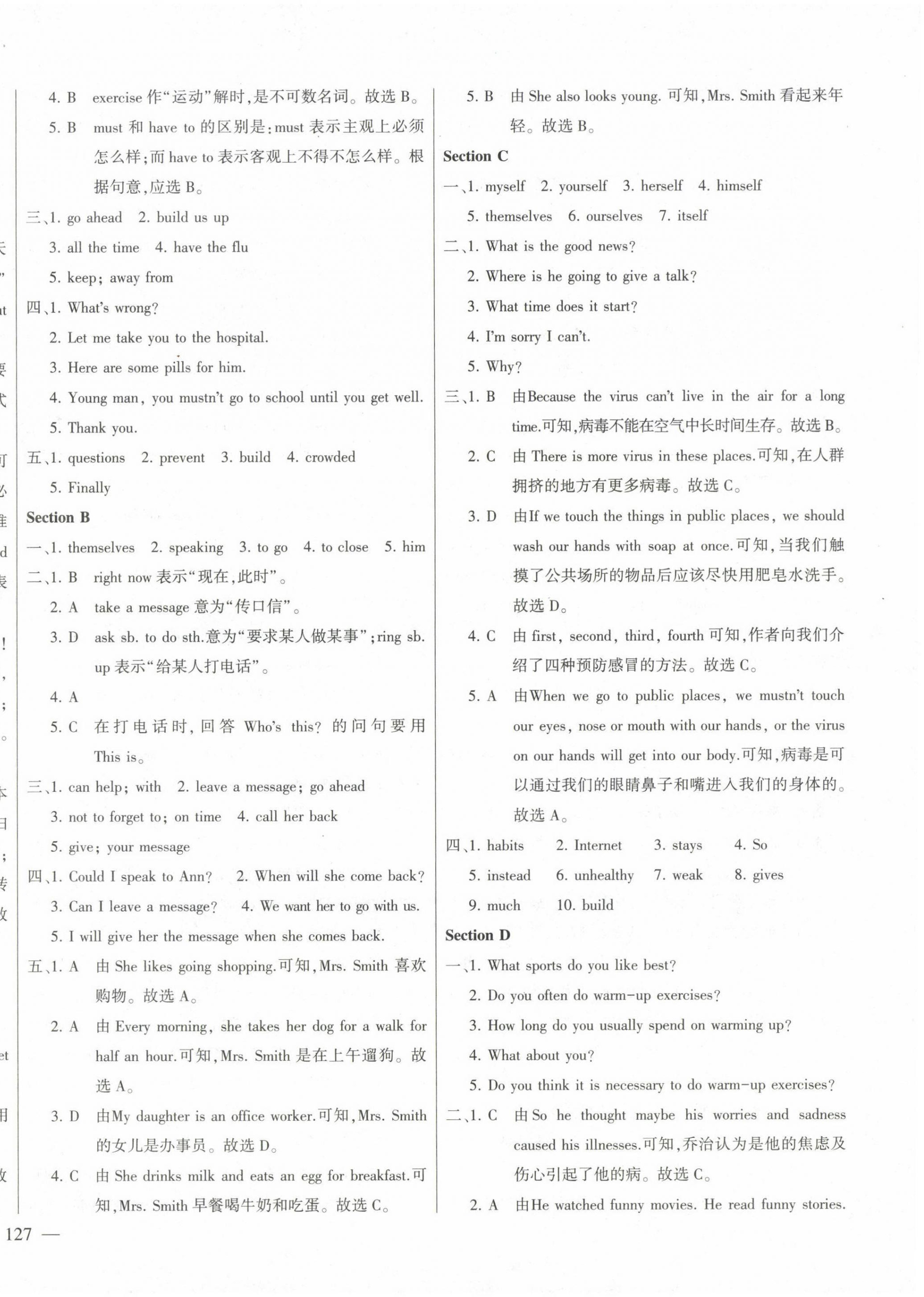 2022年仁愛英語同步練測考八年級上冊仁愛版河南專版 第12頁