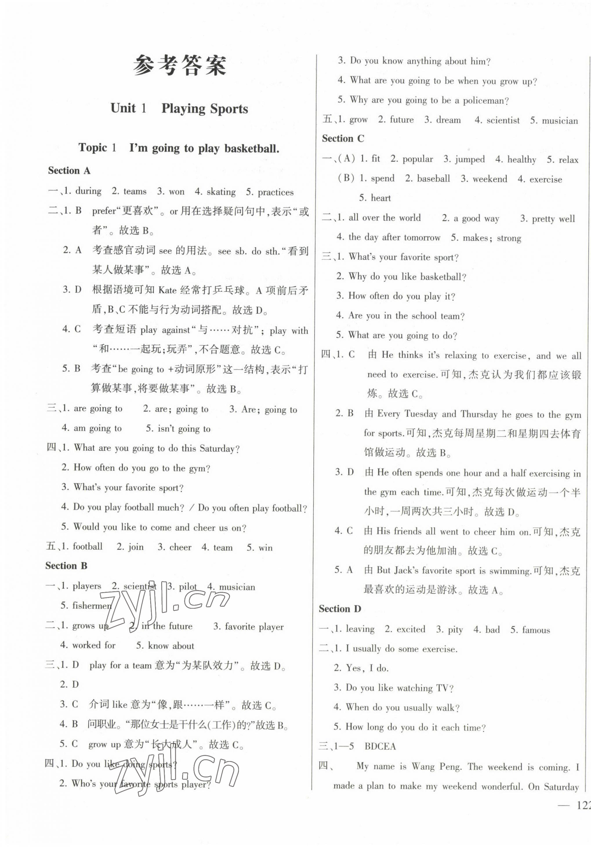 2022年仁愛(ài)英語(yǔ)同步練測(cè)考八年級(jí)上冊(cè)仁愛(ài)版河南專版 第1頁(yè)