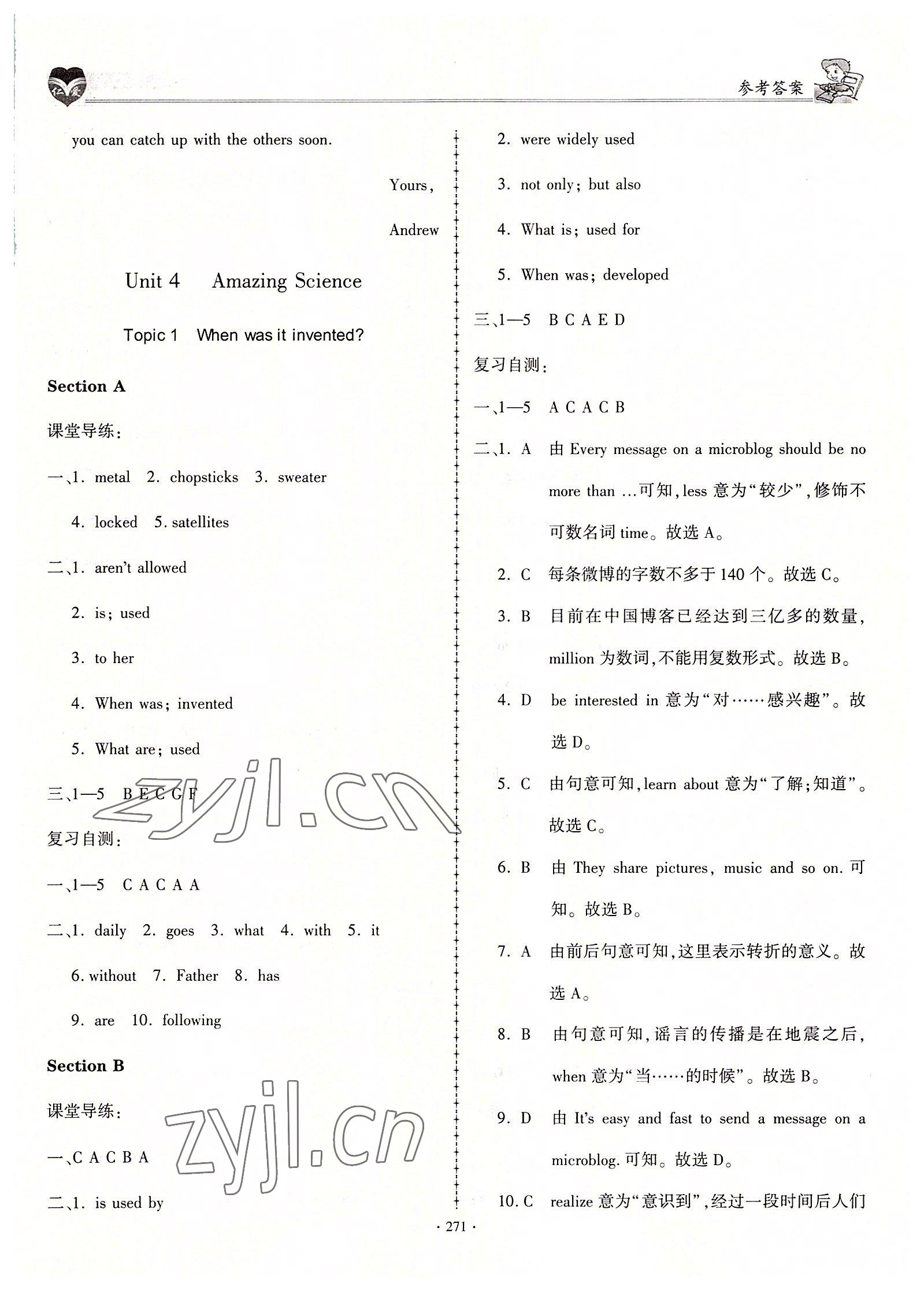 2022年仁愛英語同步學(xué)案九年級(jí)全一冊(cè)仁愛版 參考答案第28頁