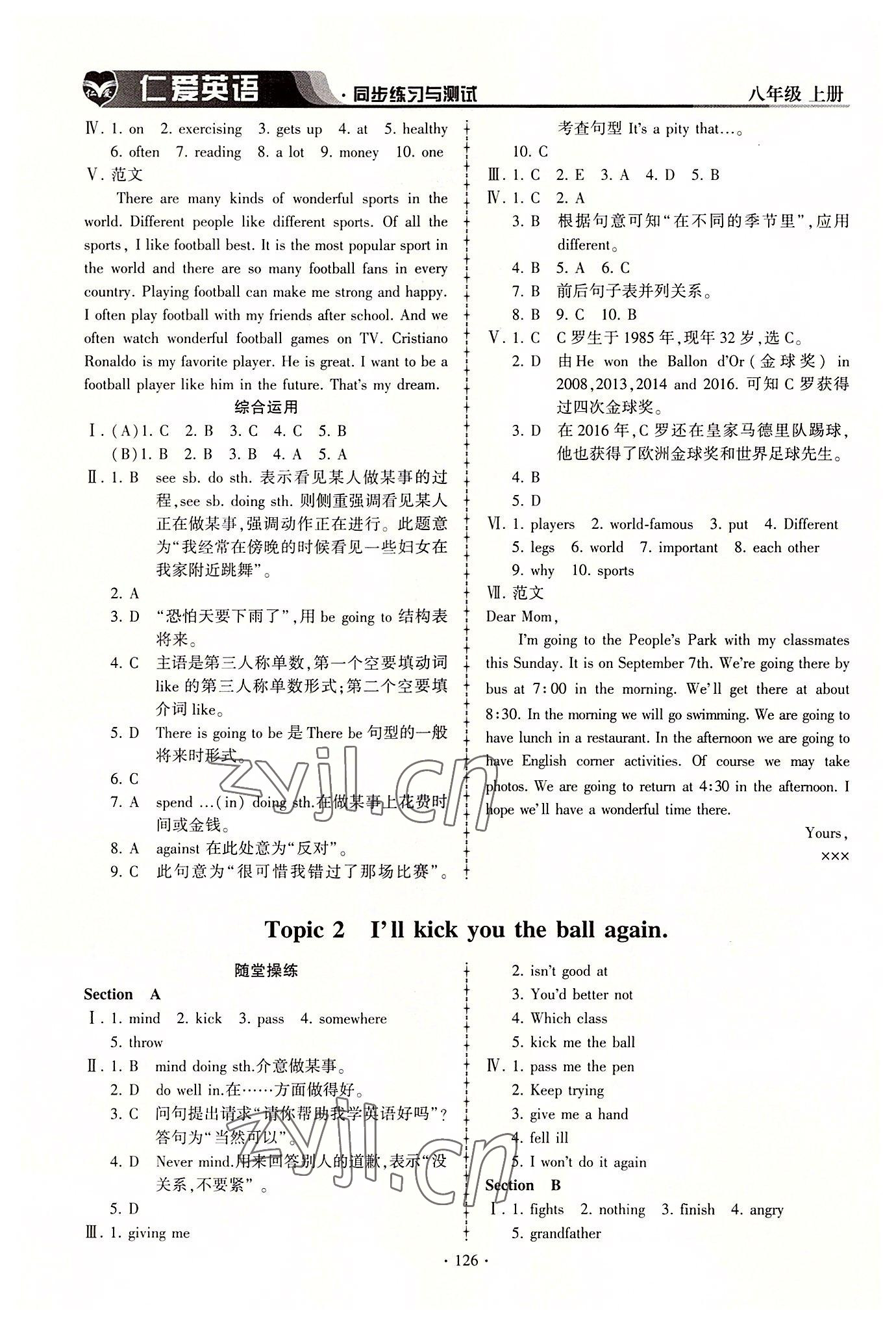 2022年仁愛英語同步練習(xí)與測試八年級上冊仁愛版 第2頁