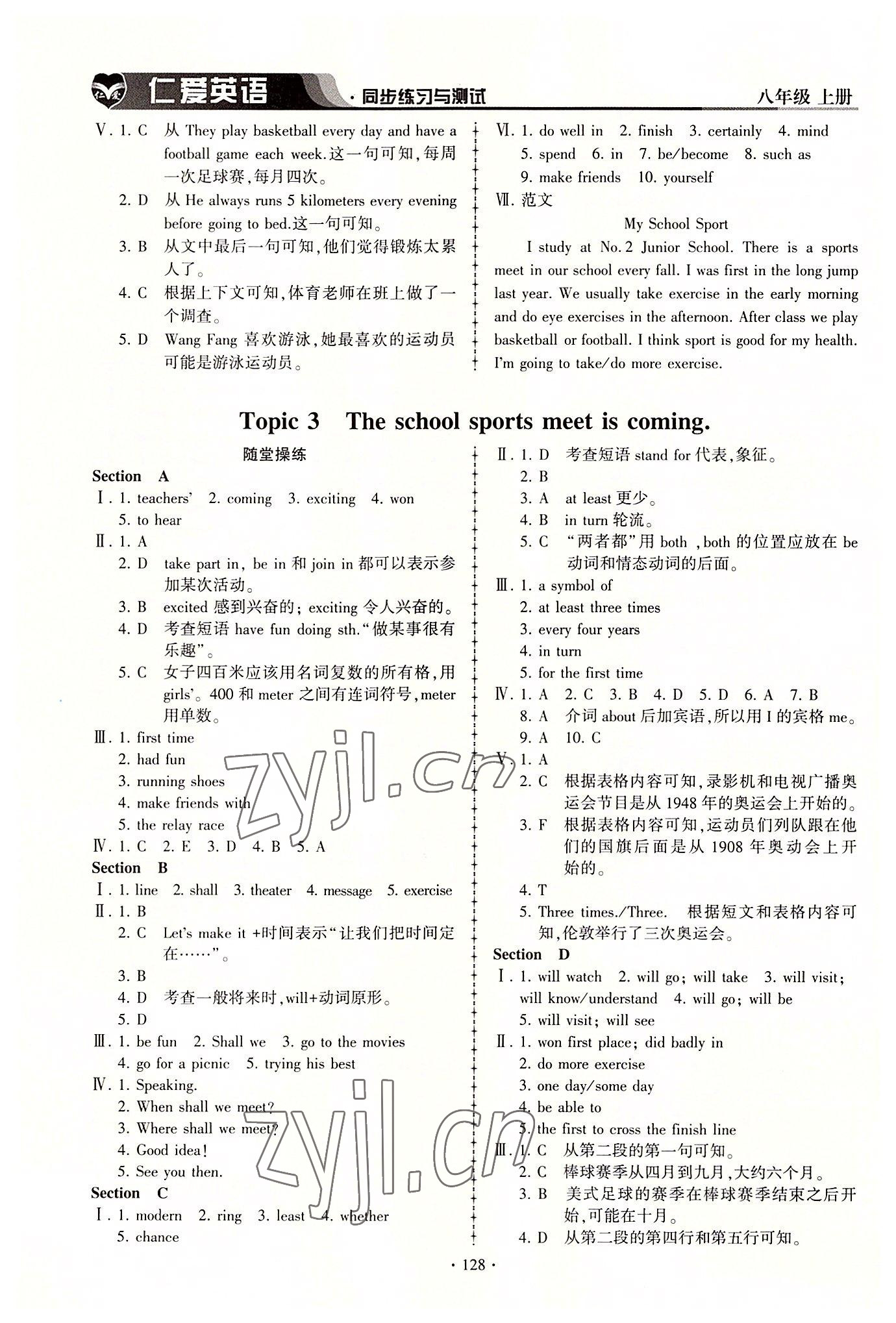 2022年仁愛英語同步練習與測試八年級上冊仁愛版 第4頁