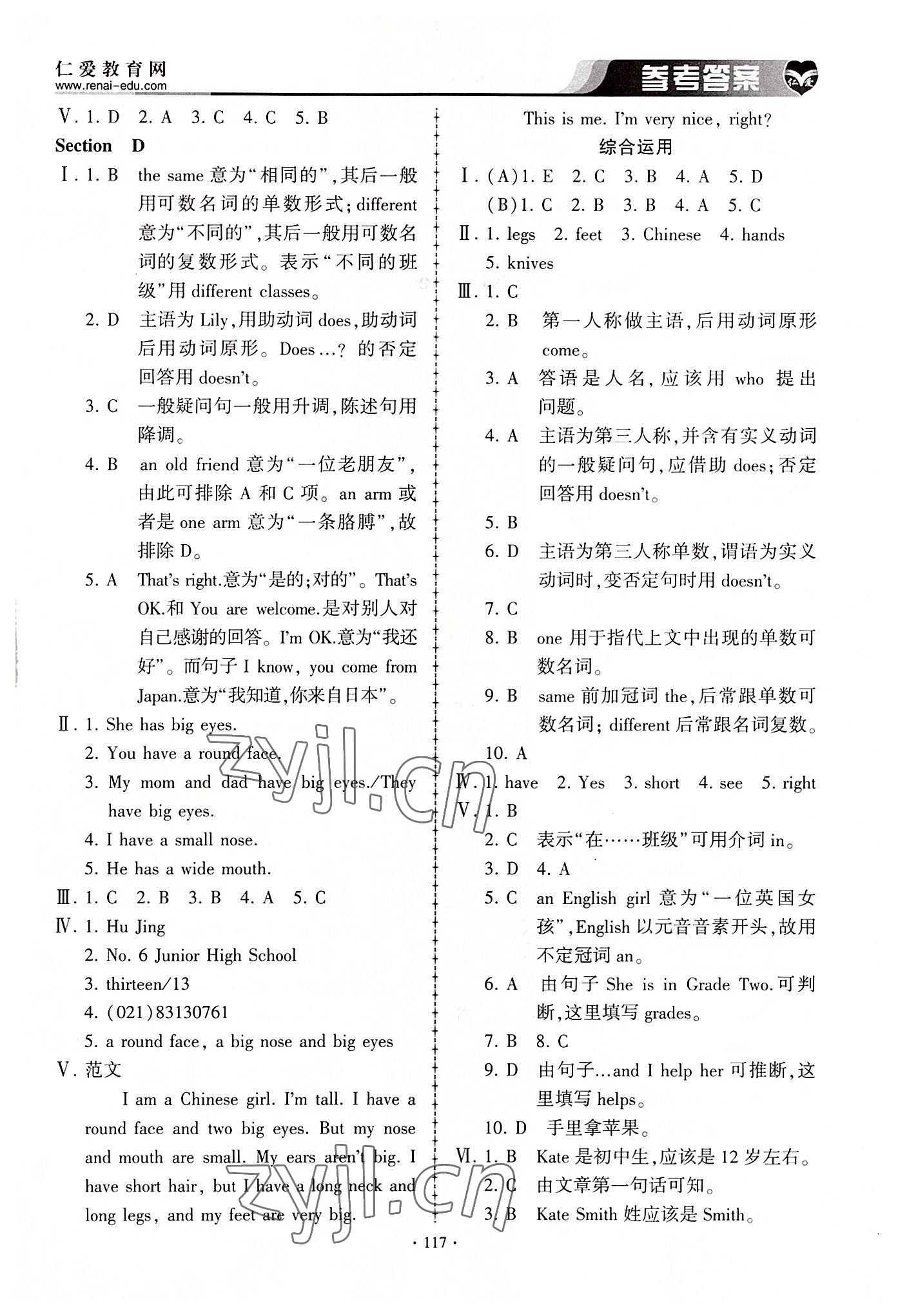 2022年仁愛英語同步練習(xí)與測試七年級上冊仁愛版 第7頁