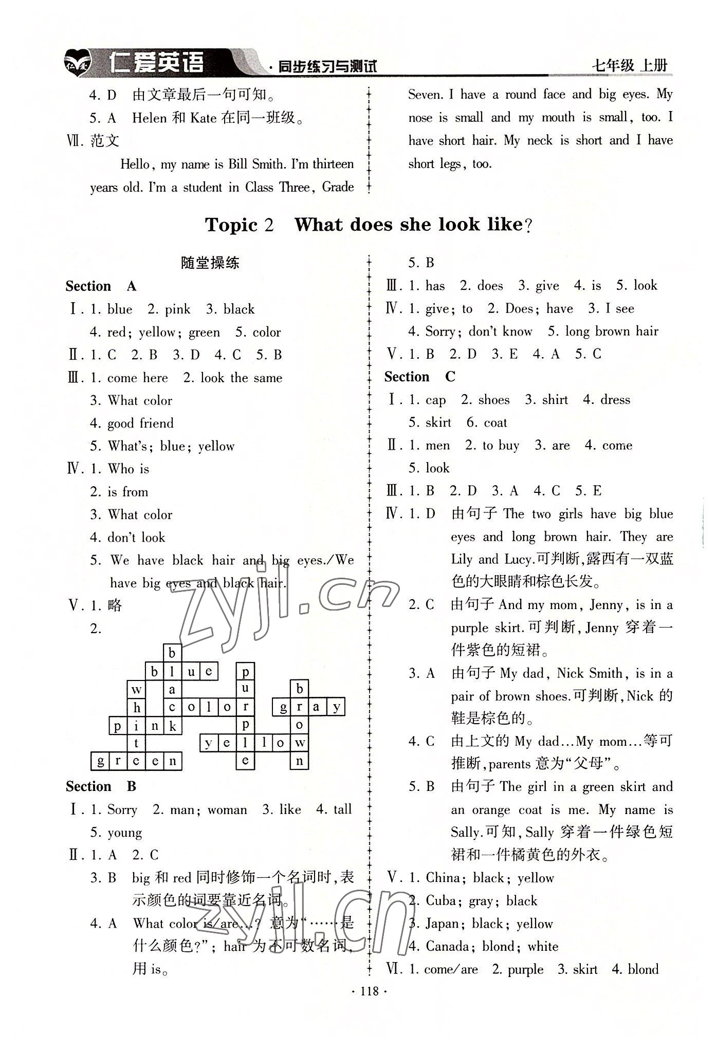 2022年仁愛(ài)英語(yǔ)同步練習(xí)與測(cè)試七年級(jí)上冊(cè)仁愛(ài)版 第8頁(yè)