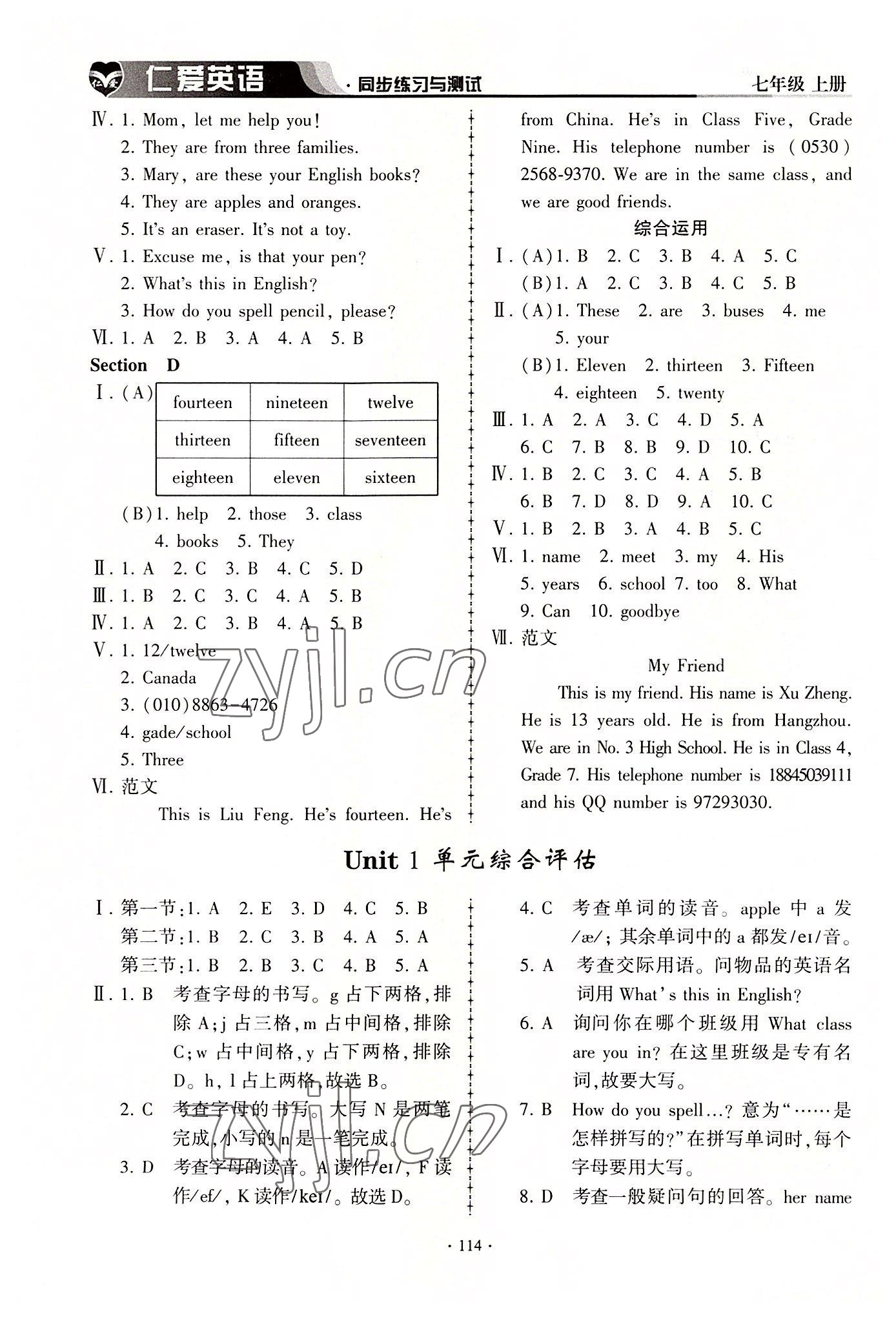 2022年仁爱英语同步练习与测试七年级上册仁爱版 第4页