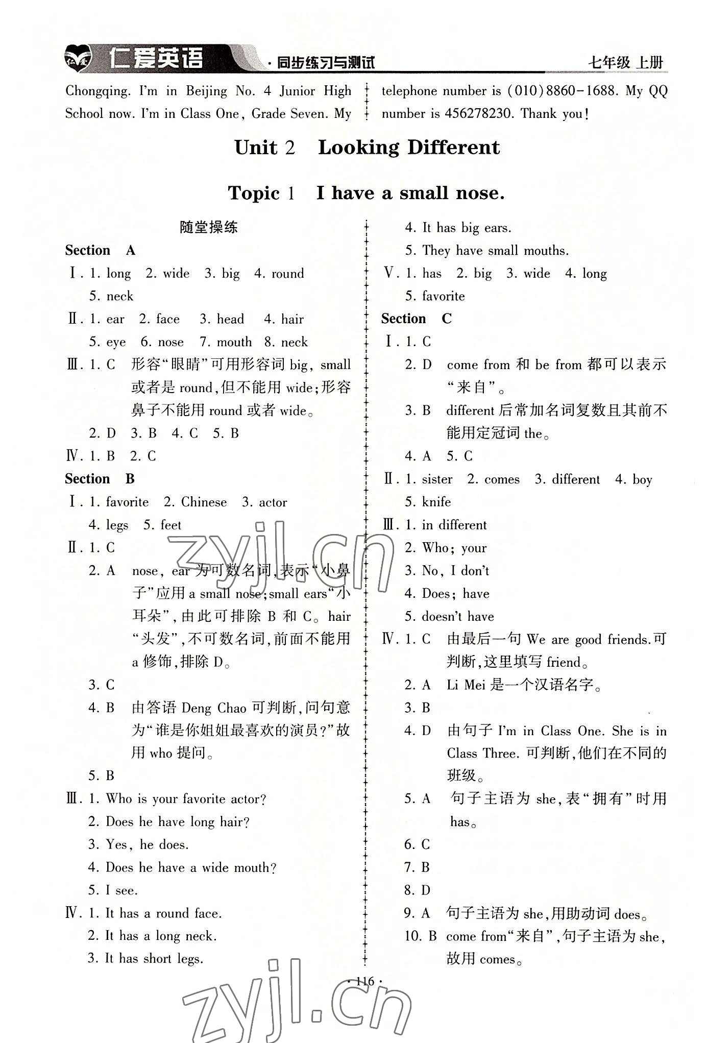 2022年仁爱英语同步练习与测试七年级上册仁爱版 第6页