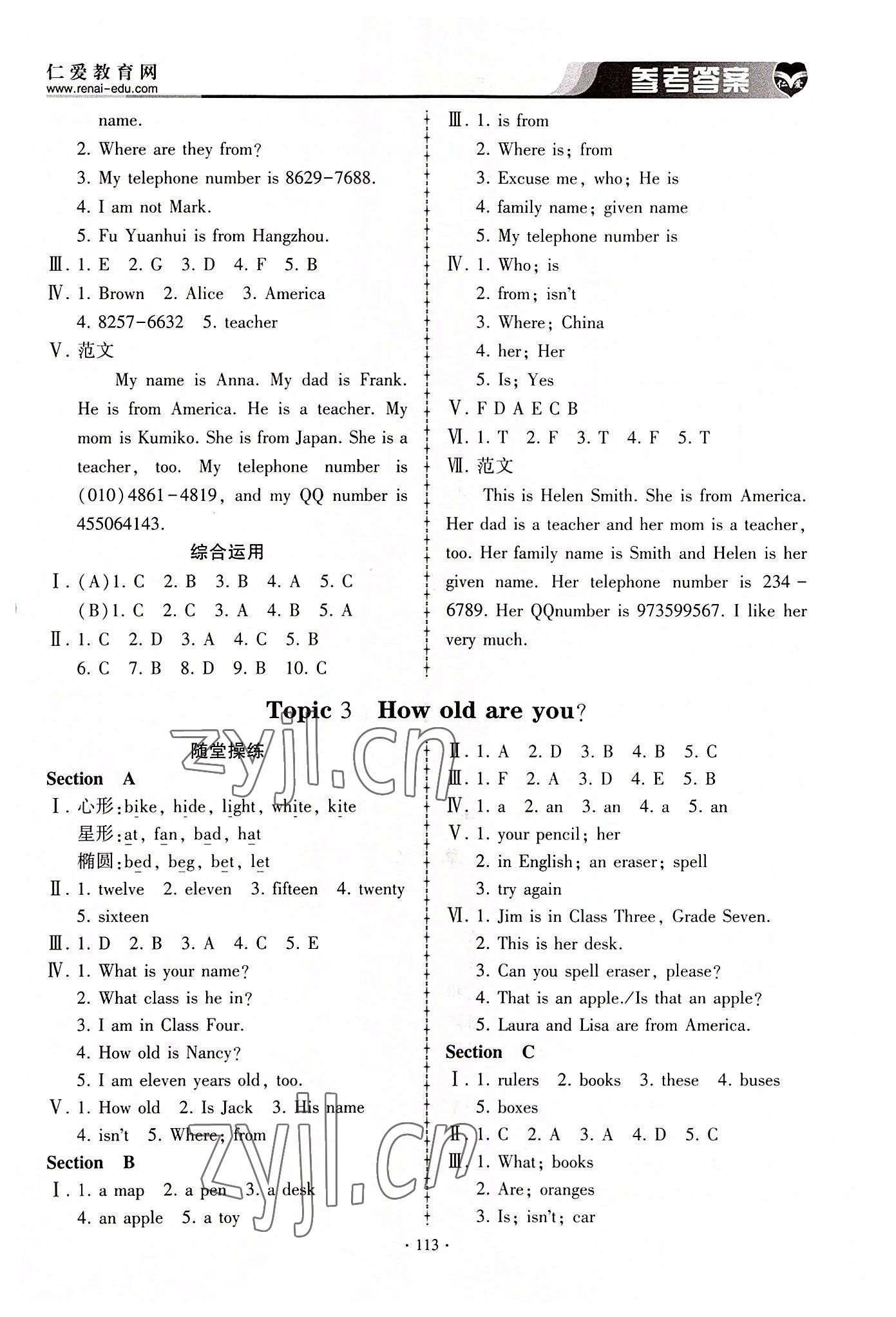 2022年仁愛(ài)英語(yǔ)同步練習(xí)與測(cè)試七年級(jí)上冊(cè)仁愛(ài)版 第3頁(yè)