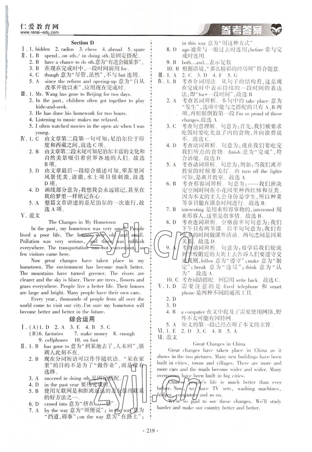 2022年仁愛(ài)英語(yǔ)同步練習(xí)與測(cè)試九年級(jí)全一冊(cè)仁愛(ài)版 第2頁(yè)