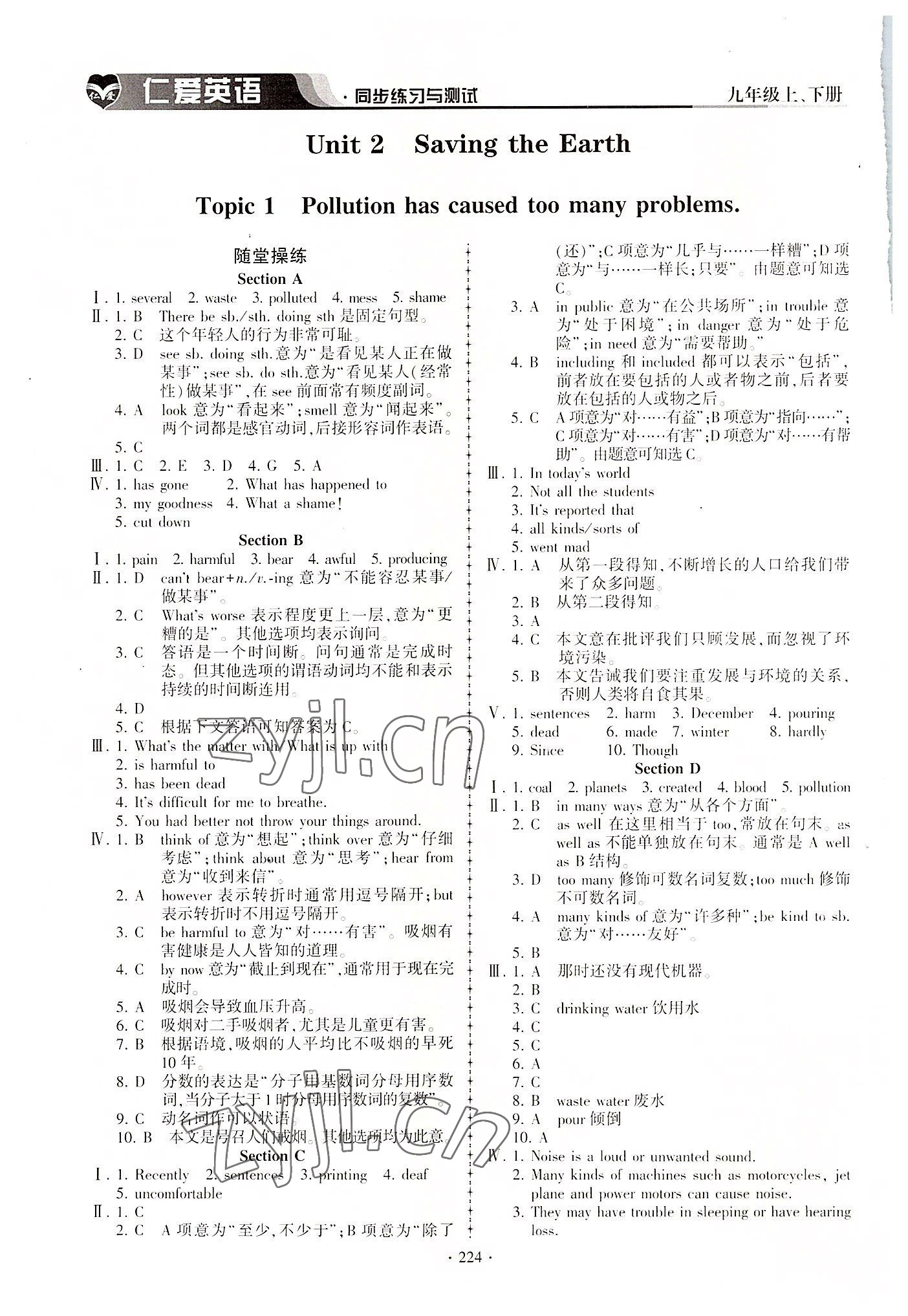 2022年仁爱英语同步练习与测试九年级全一册仁爱版 第7页