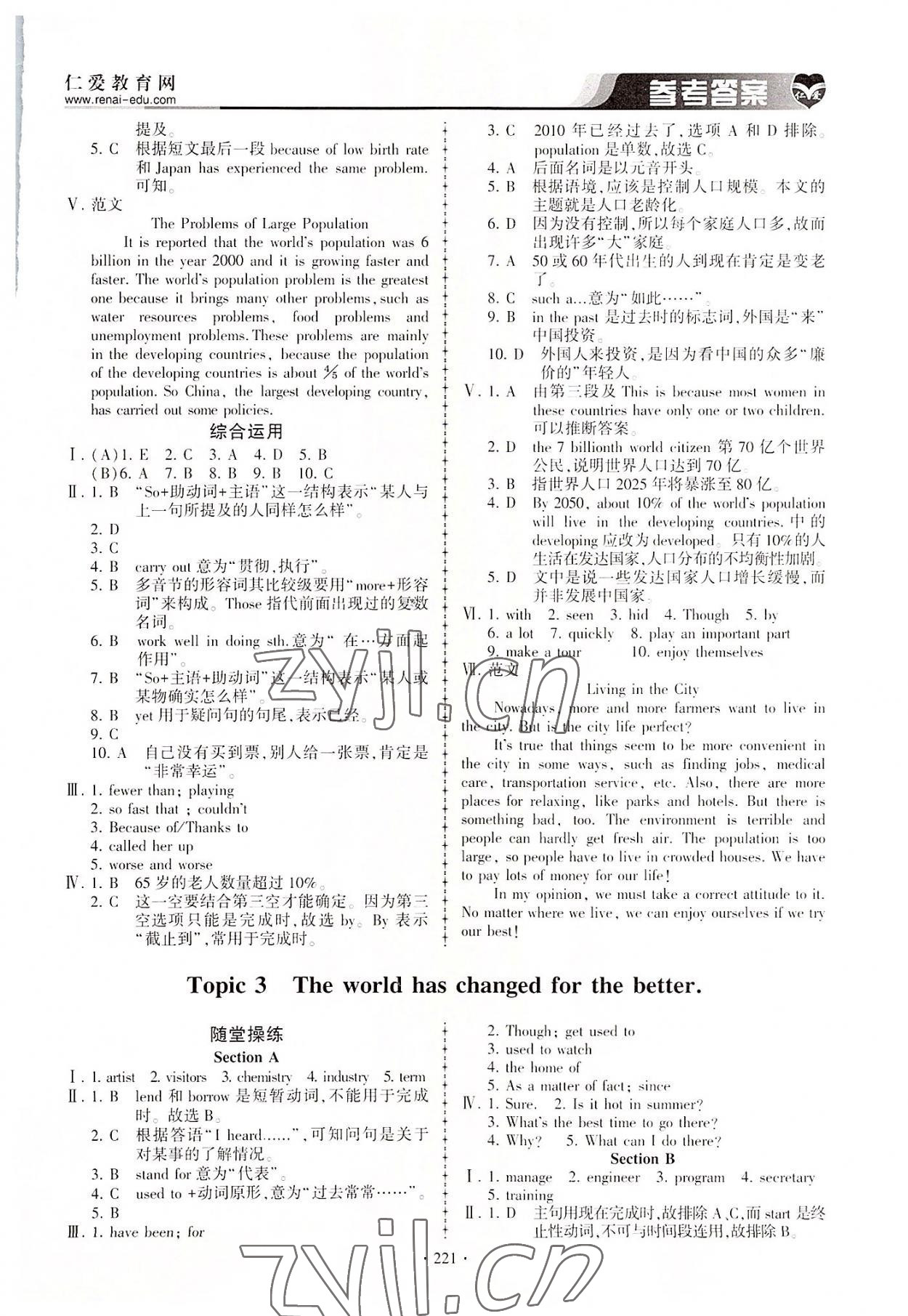 2022年仁愛英語同步練習(xí)與測試九年級全一冊仁愛版 第4頁