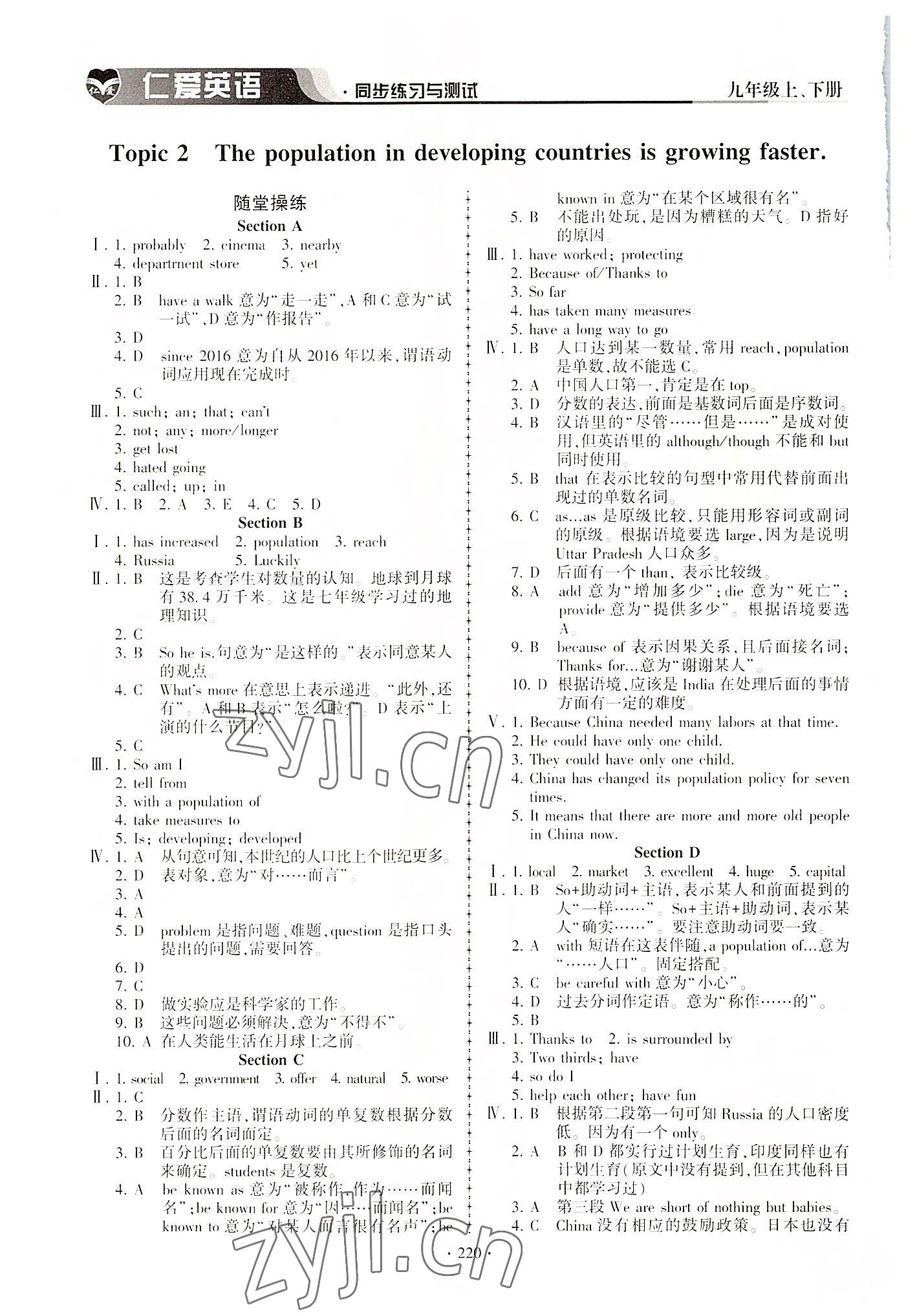 2022年仁愛英語同步練習與測試九年級全一冊仁愛版 第3頁