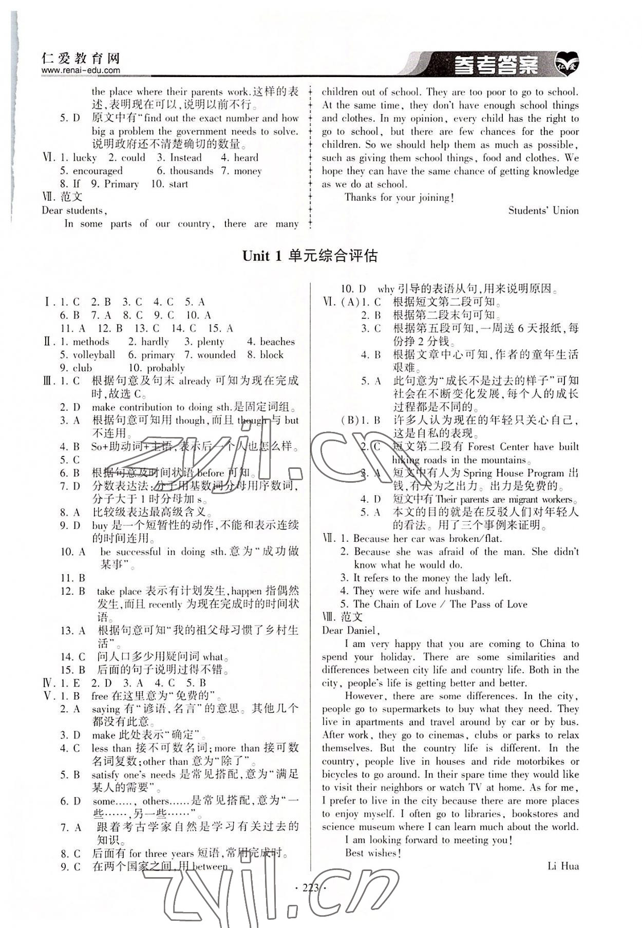 2022年仁愛(ài)英語(yǔ)同步練習(xí)與測(cè)試九年級(jí)全一冊(cè)仁愛(ài)版 第6頁(yè)