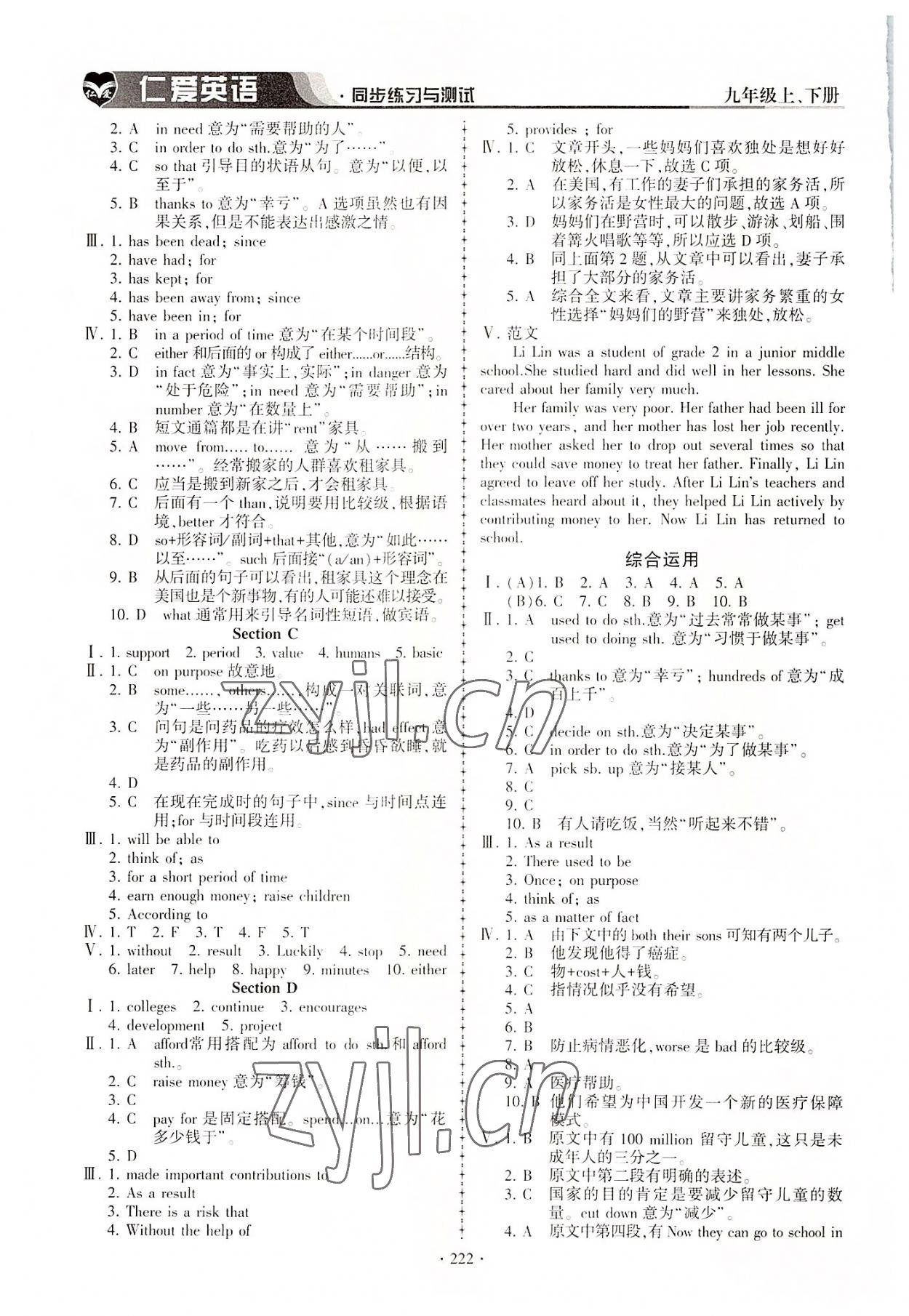 2022年仁爱英语同步练习与测试九年级全一册仁爱版 第5页