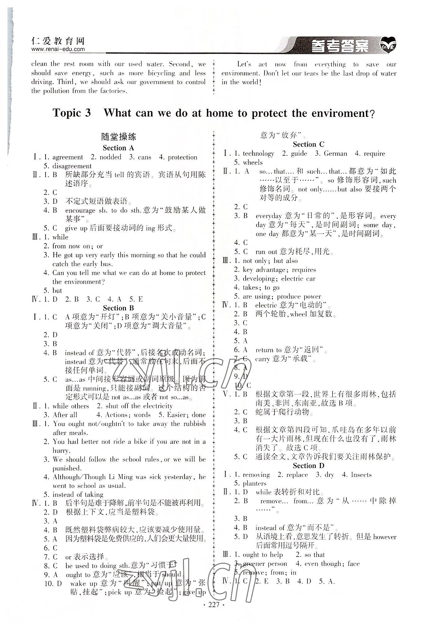 2022年仁愛(ài)英語(yǔ)同步練習(xí)與測(cè)試九年級(jí)全一冊(cè)仁愛(ài)版 第10頁(yè)