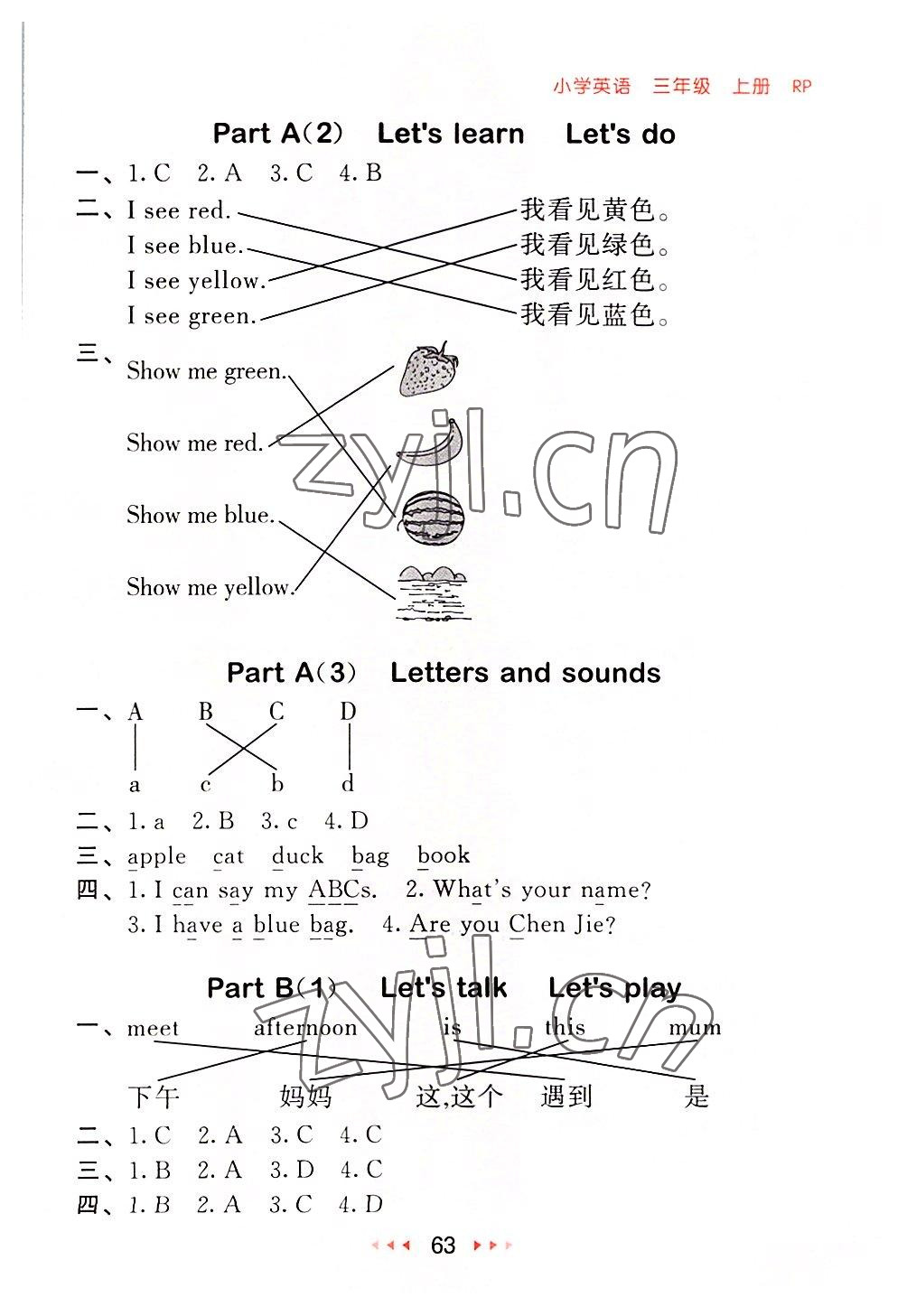 2022年53隨堂測(cè)三年級(jí)英語(yǔ)上冊(cè)人教PEP版 第3頁(yè)