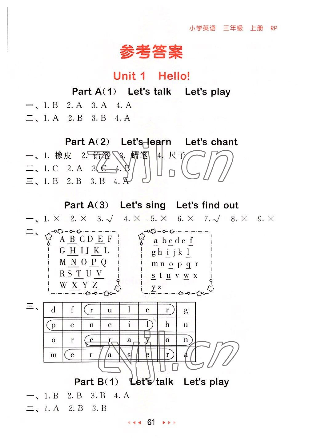 2022年53隨堂測三年級英語上冊人教PEP版 第1頁