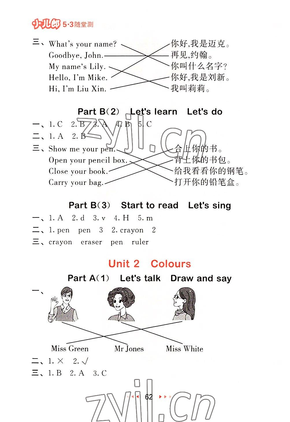 2022年53隨堂測(cè)三年級(jí)英語上冊(cè)人教PEP版 第2頁