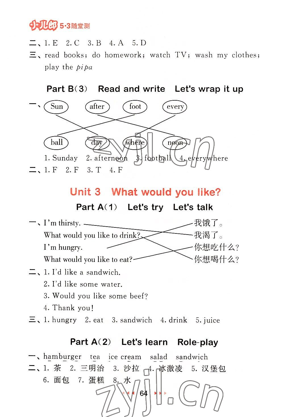 2022年53隨堂測五年級英語上冊人教PEP版 第4頁