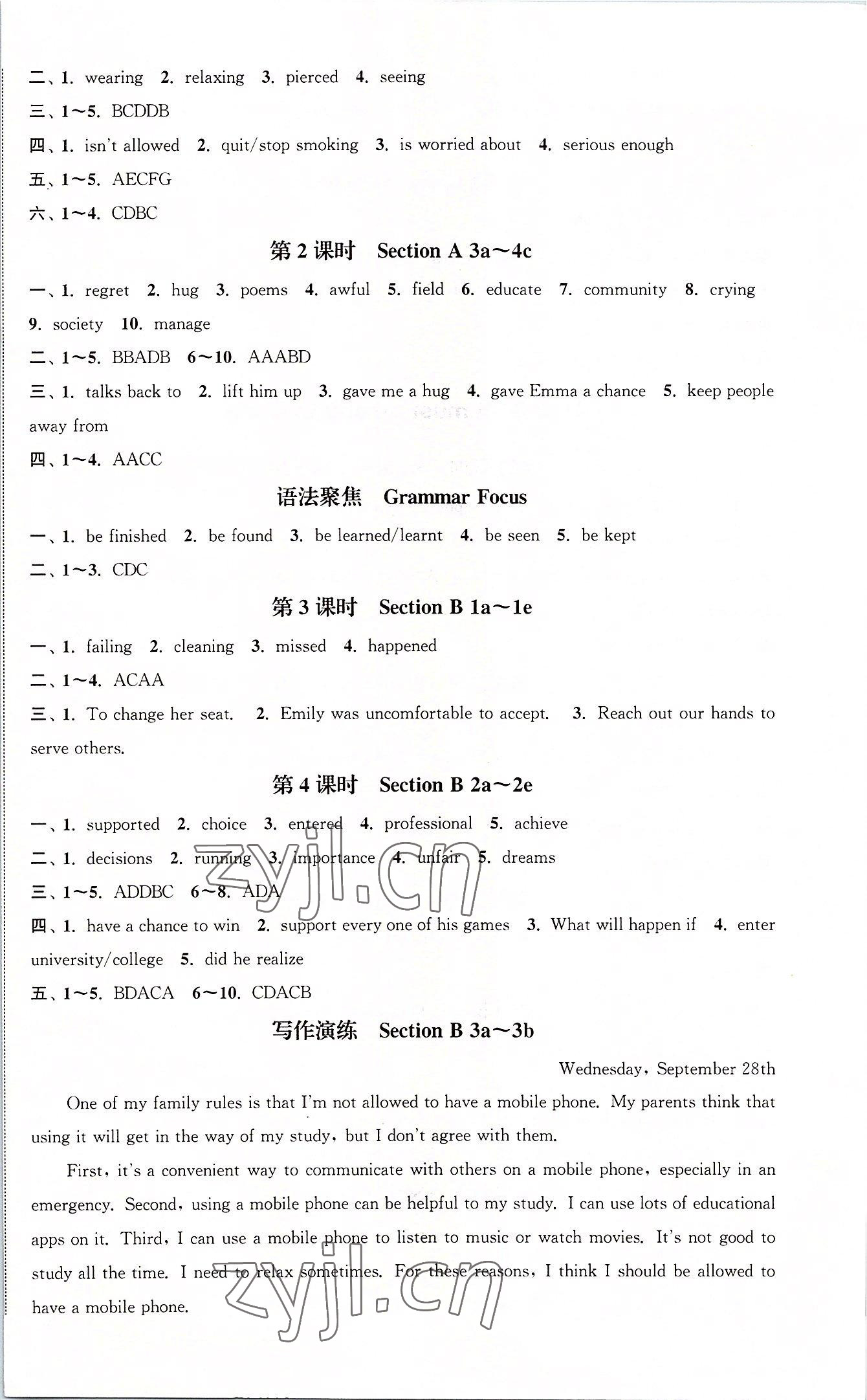 2022年通城學(xué)典課時(shí)作業(yè)本九年級(jí)英語(yǔ)上冊(cè)人教版安徽專版 第9頁(yè)