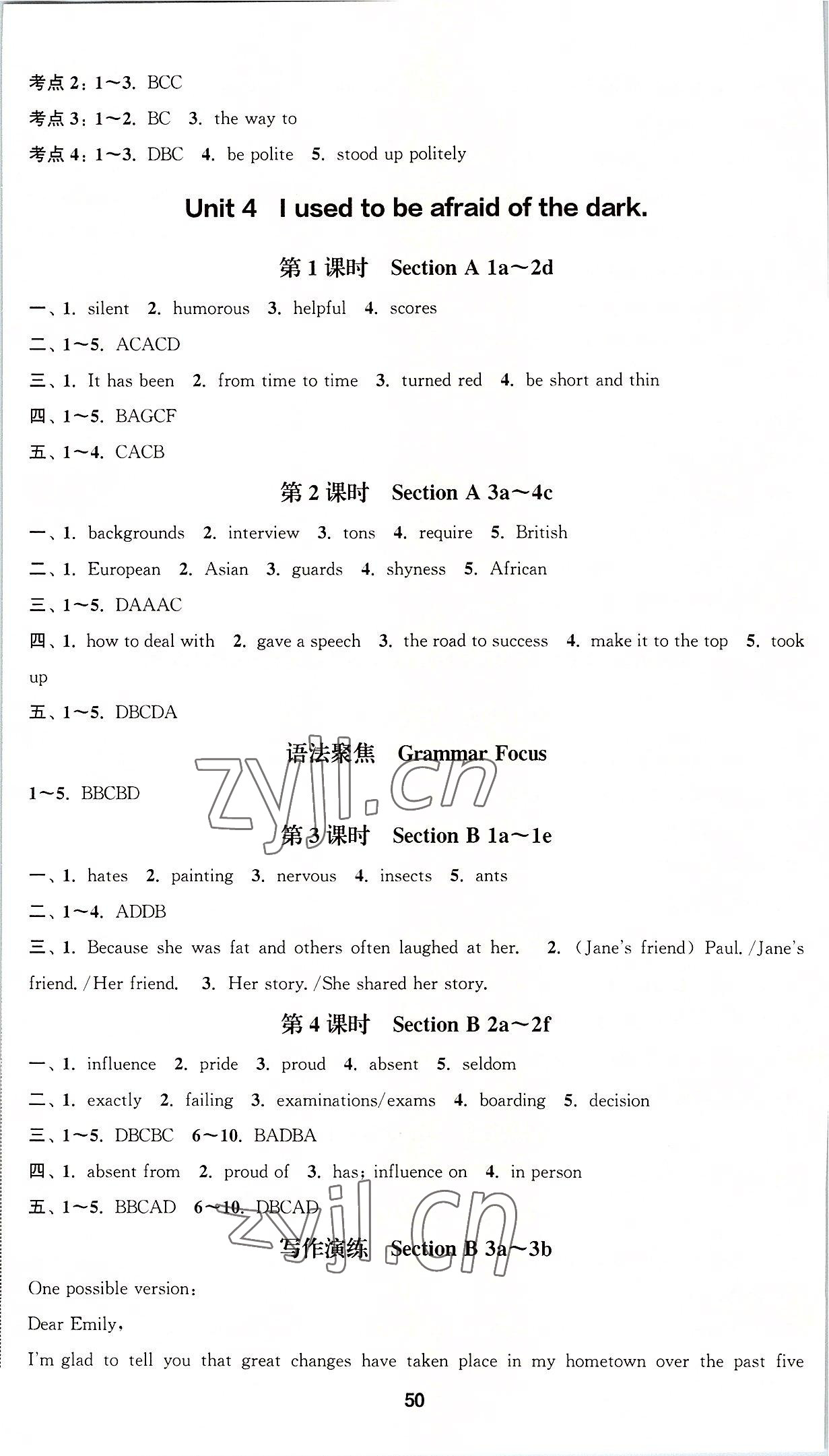 2022年通城學典課時作業(yè)本九年級英語上冊人教版安徽專版 第5頁