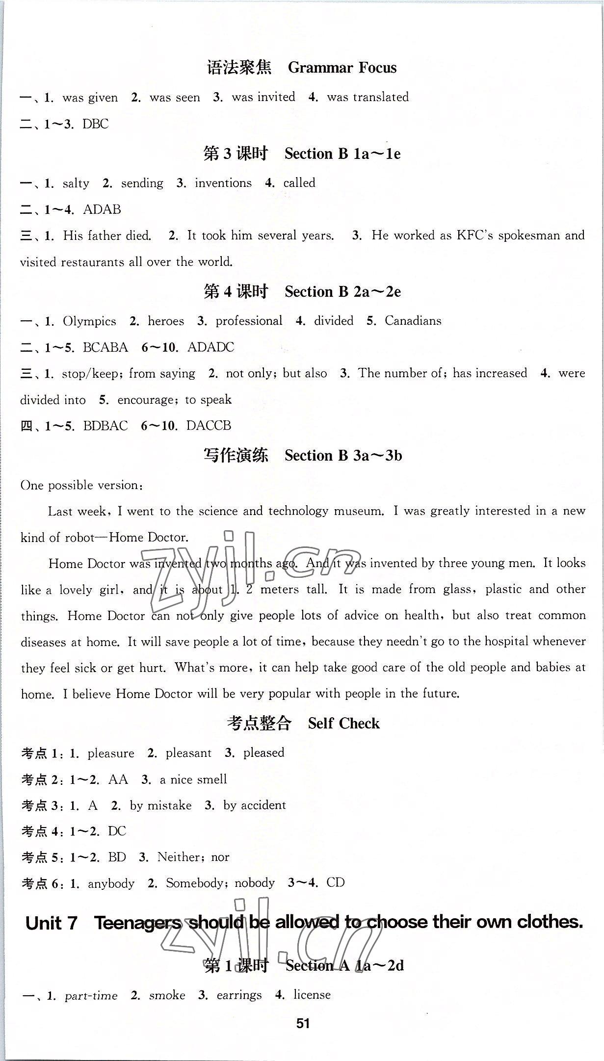 2022年通城學(xué)典課時(shí)作業(yè)本九年級(jí)英語(yǔ)上冊(cè)人教版安徽專版 第8頁(yè)