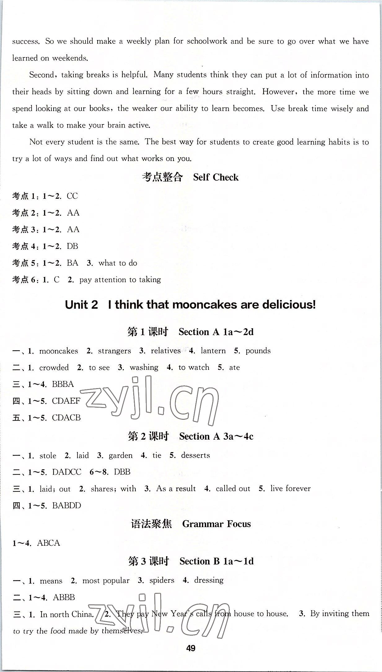 2022年通城學(xué)典課時作業(yè)本九年級英語上冊人教版安徽專版 第2頁