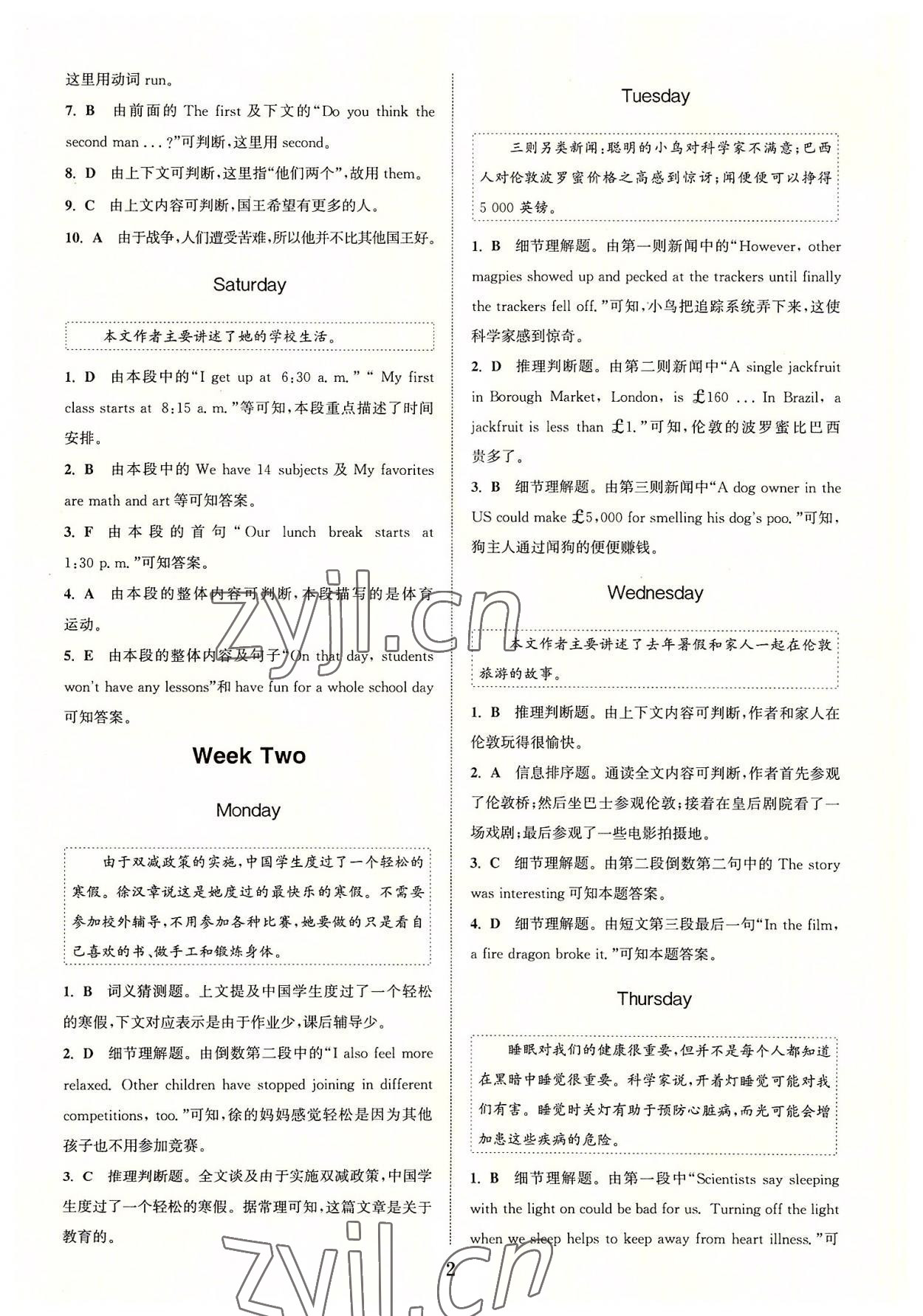 2022年通城学典初中英语时文速递七年级 参考答案第2页