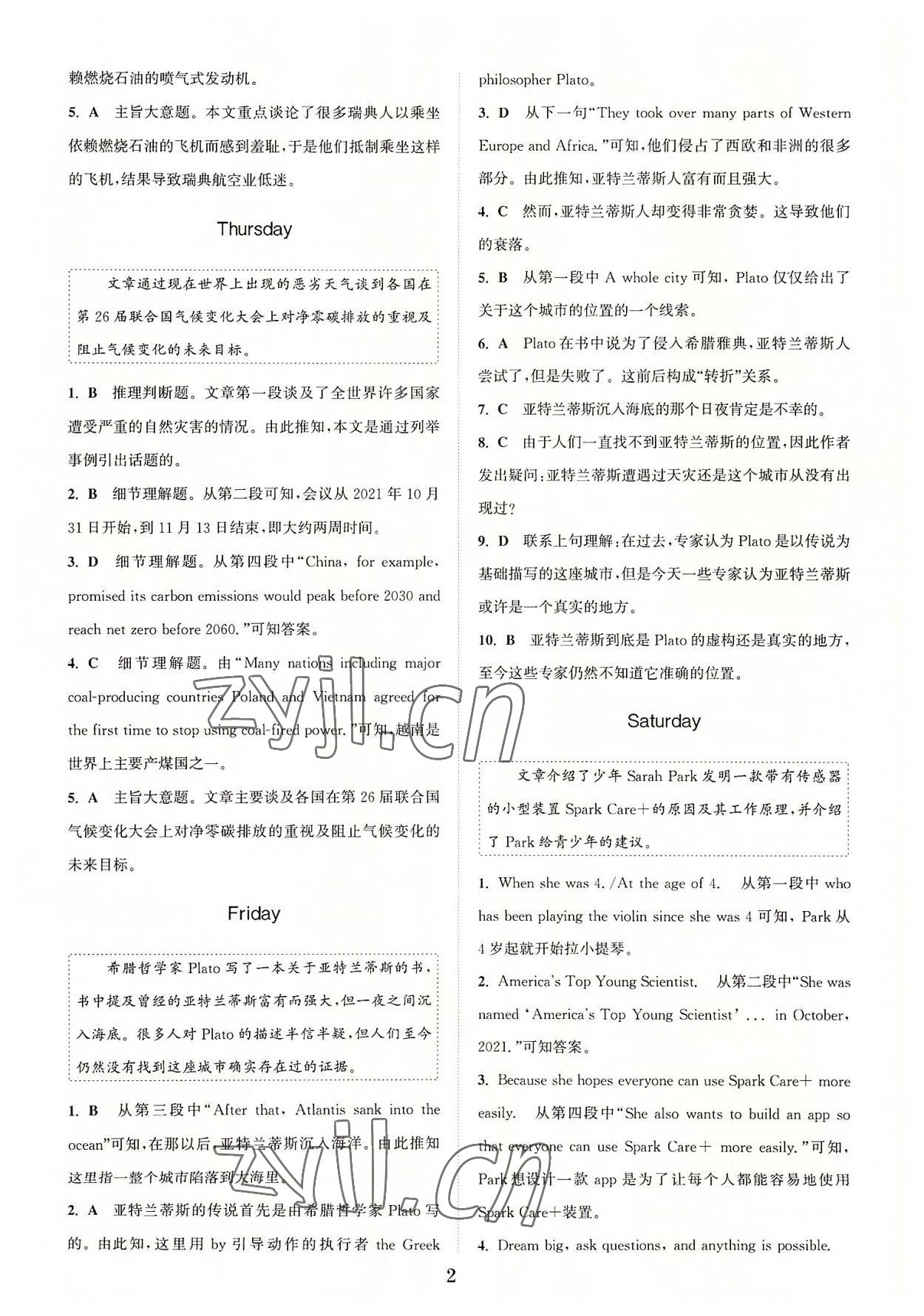 2022年通城学典初中英语时文速递八年级 参考答案第2页