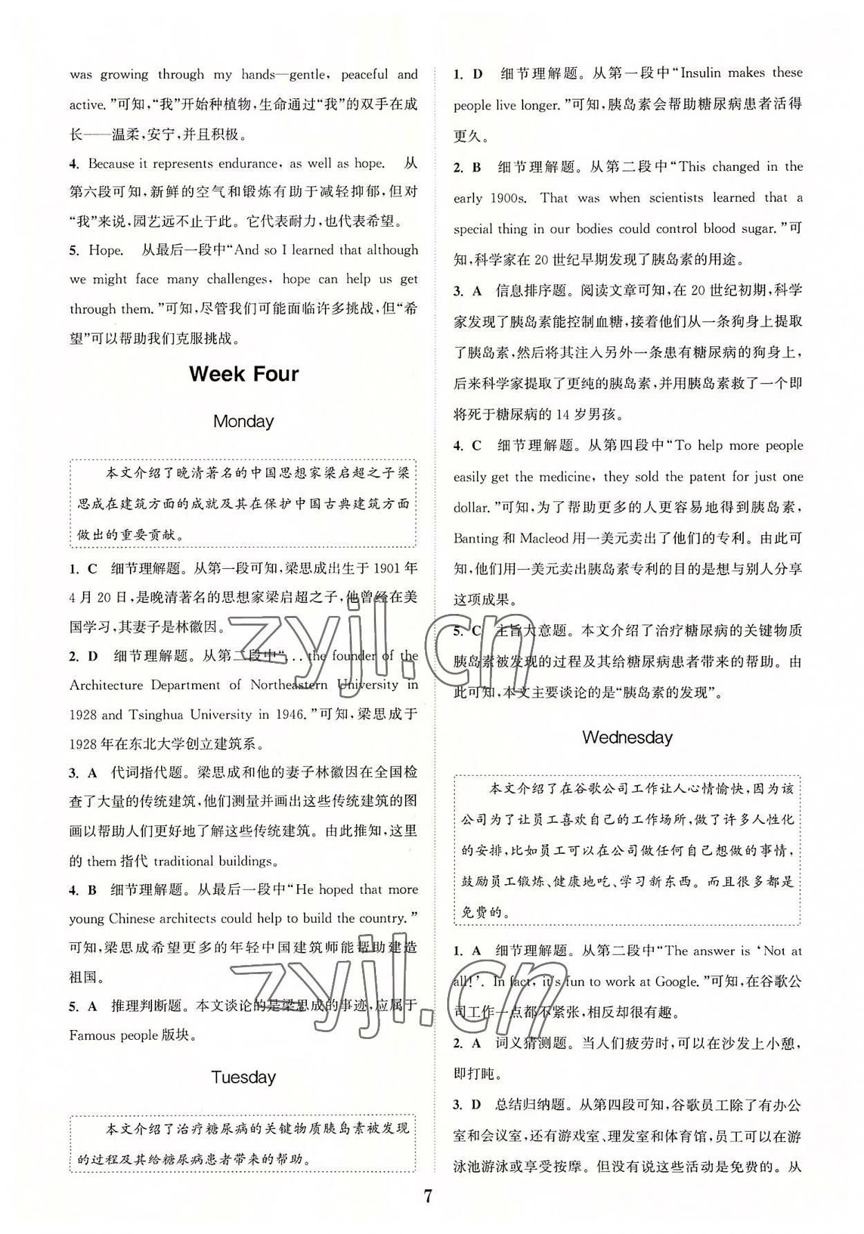 2022年通城學(xué)典初中英語(yǔ)時(shí)文速遞八年級(jí) 參考答案第7頁(yè)