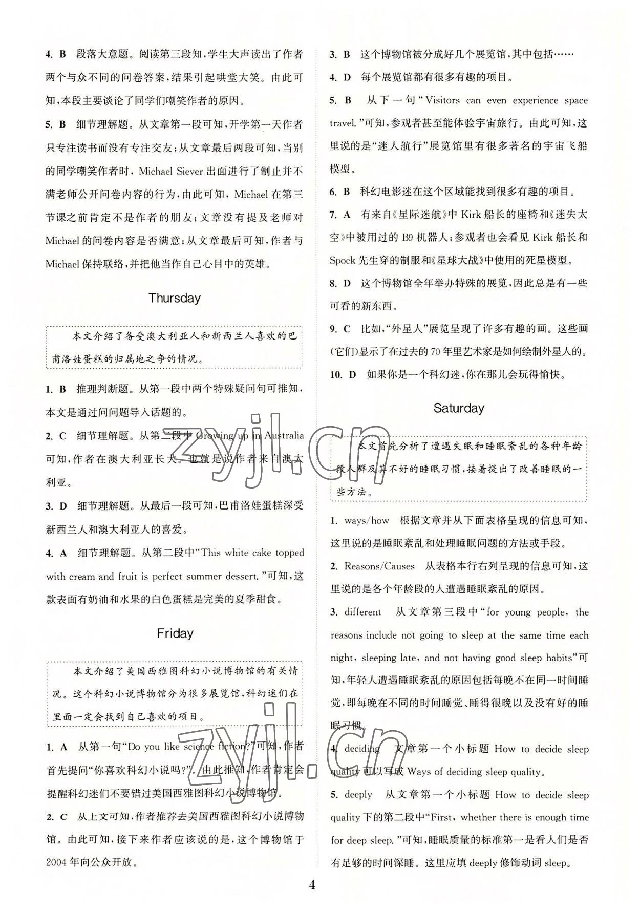 2022年通城學(xué)典初中英語時文速遞八年級 參考答案第4頁