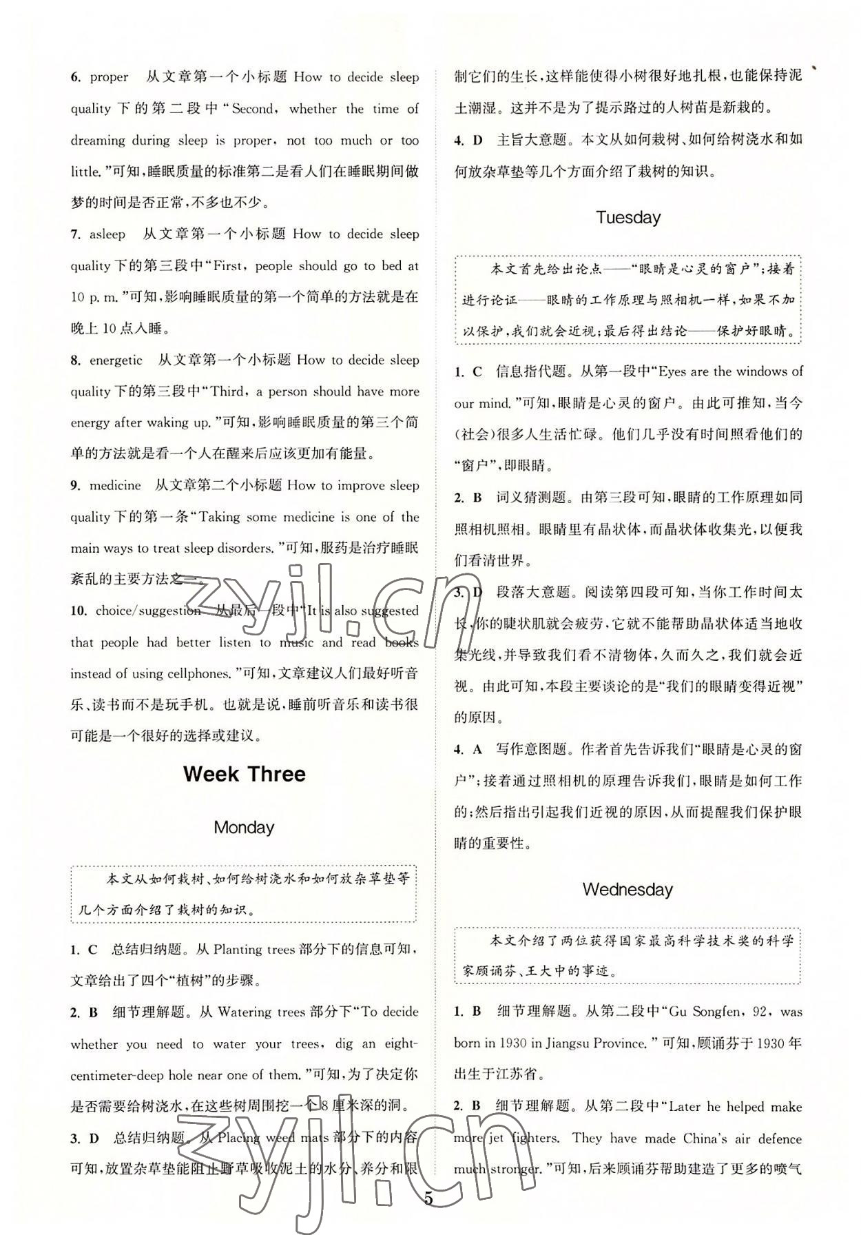 2022年通城學(xué)典初中英語(yǔ)時(shí)文速遞八年級(jí) 參考答案第5頁(yè)