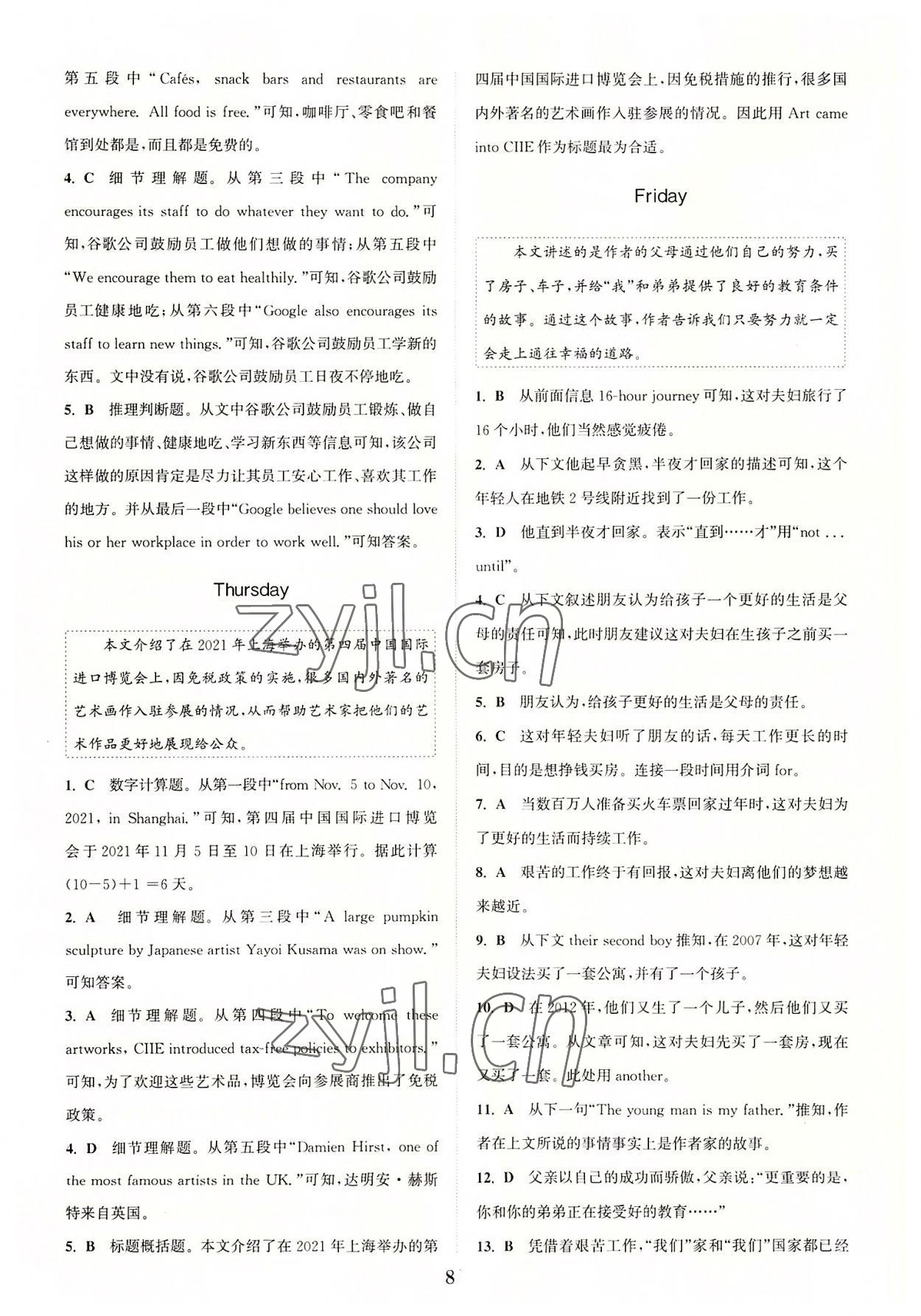 2022年通城學(xué)典初中英語時(shí)文速遞八年級 參考答案第8頁