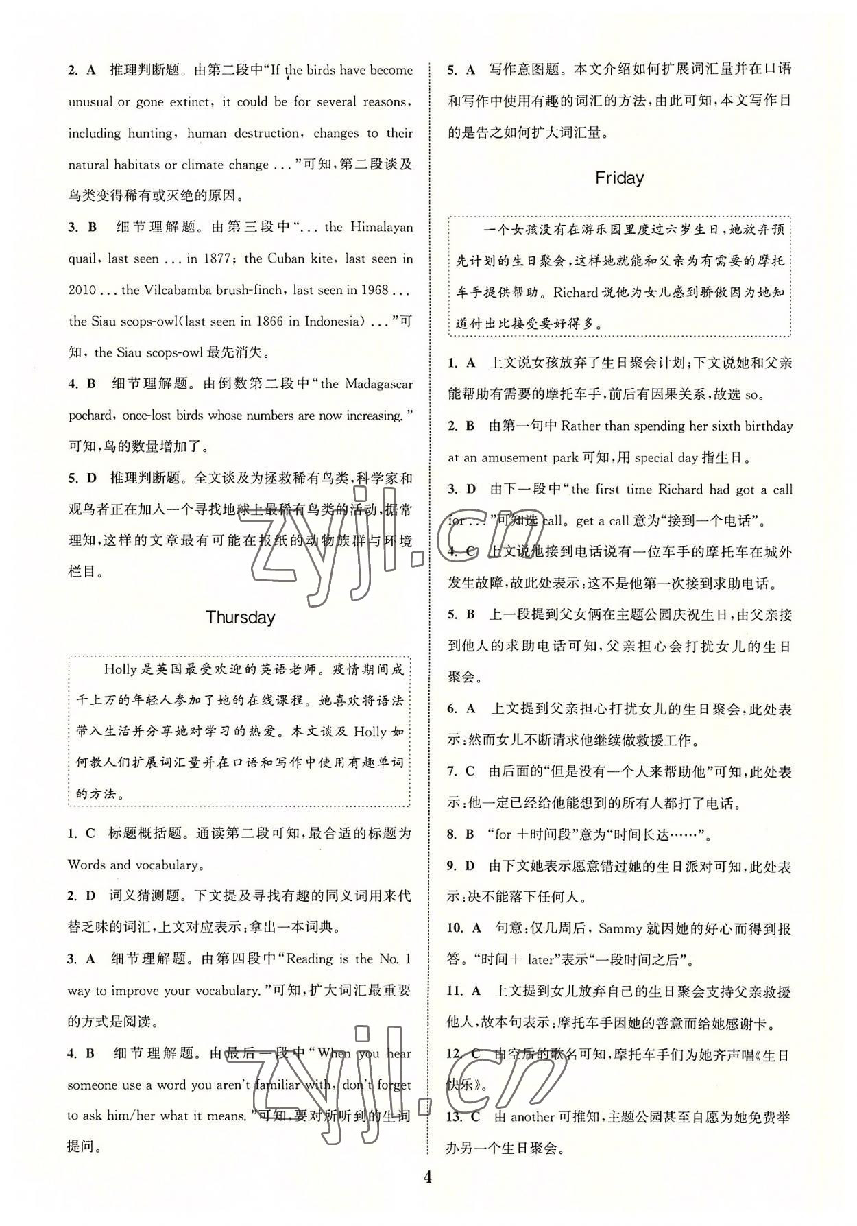 2022年通城學典初中英語時文速遞九年級 參考答案第4頁