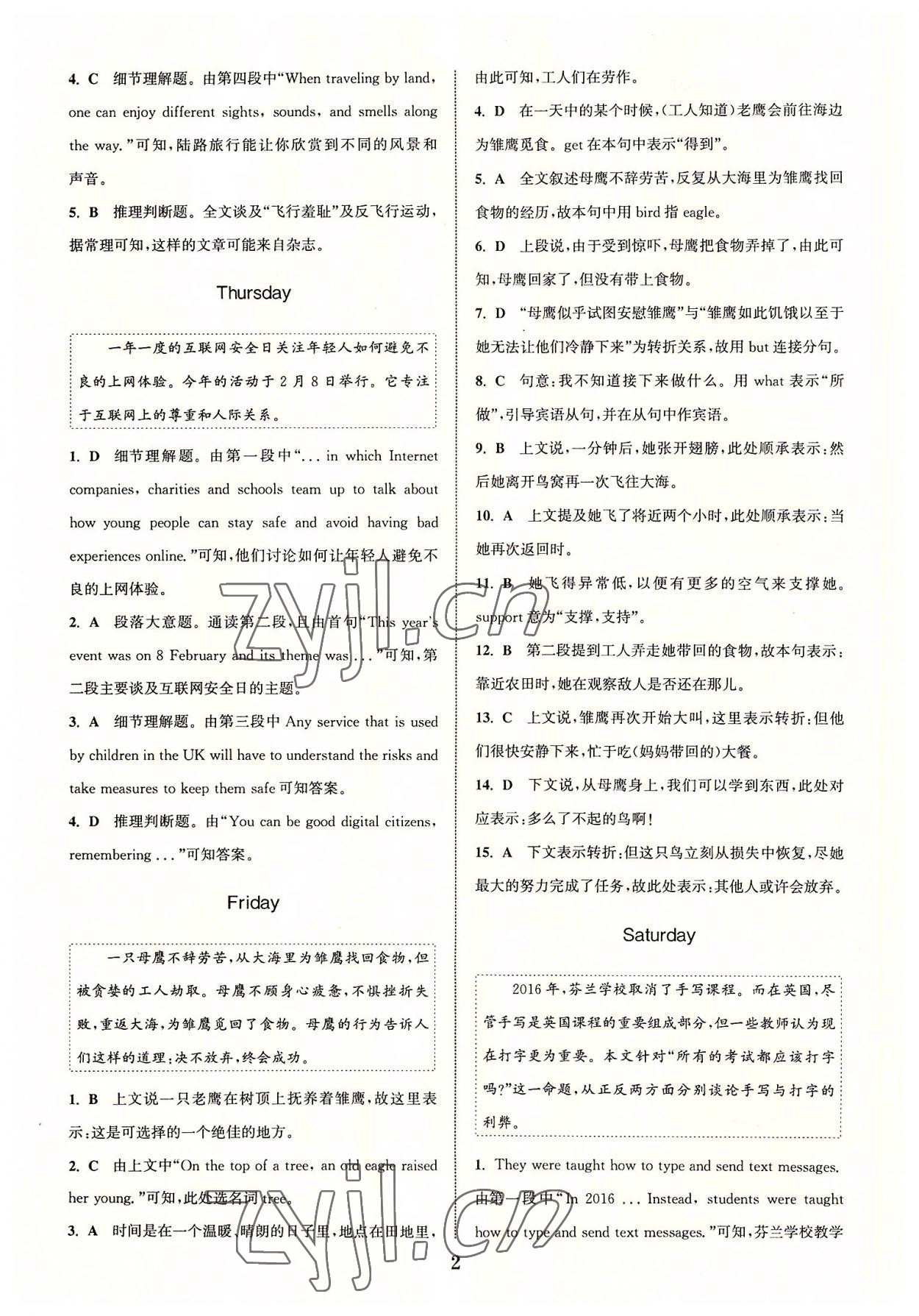 2022年通城学典初中英语时文速递九年级 参考答案第2页