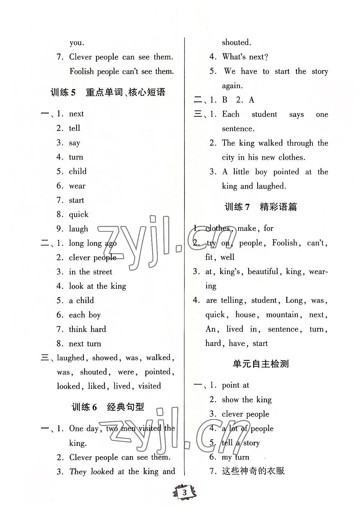 2022年默寫練習(xí)冊(cè)六年級(jí)英語上冊(cè)譯林版 參考答案第3頁