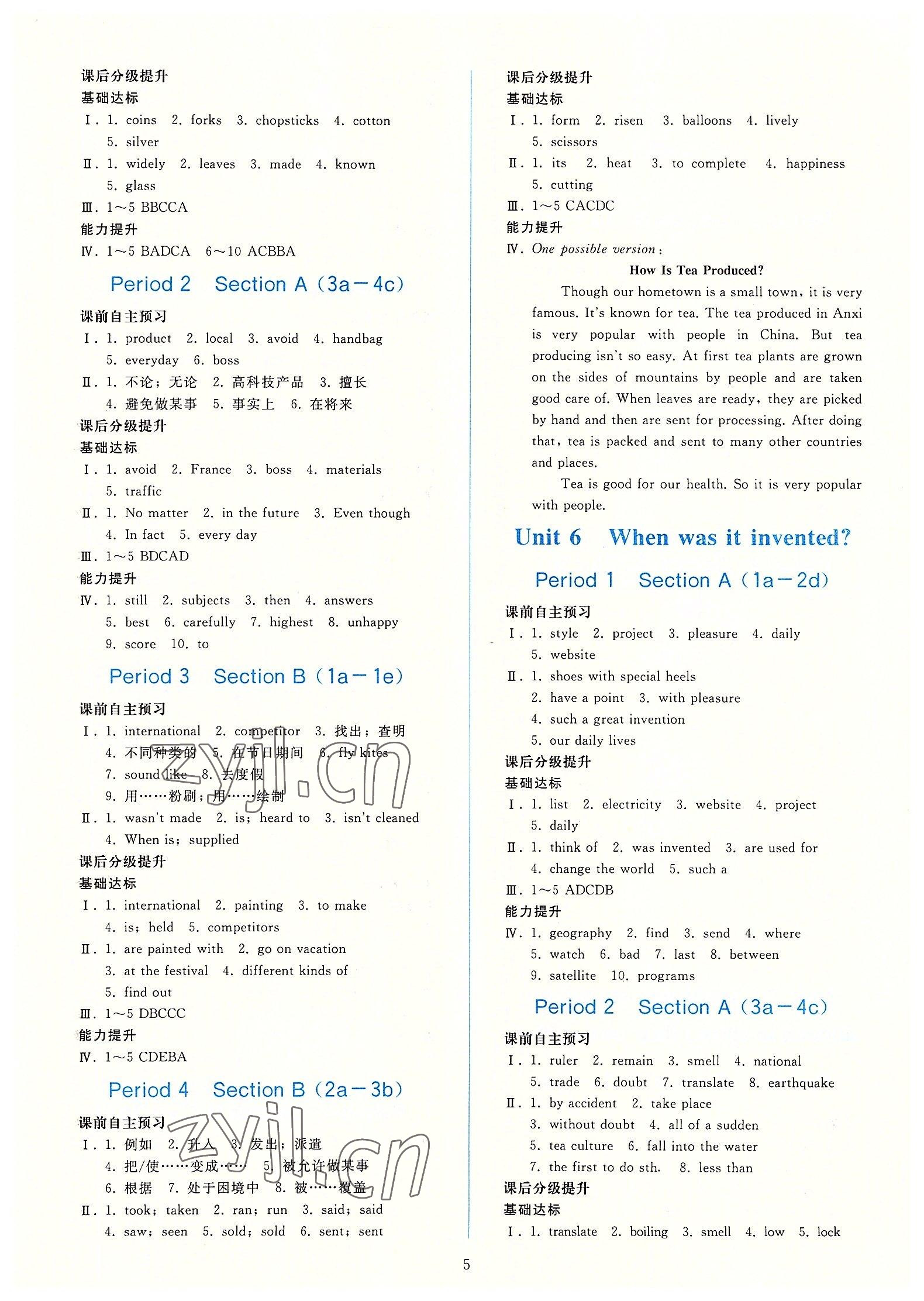 2022年同步輕松練習(xí)九年級(jí)英語(yǔ)全一冊(cè)人教版 參考答案第4頁(yè)